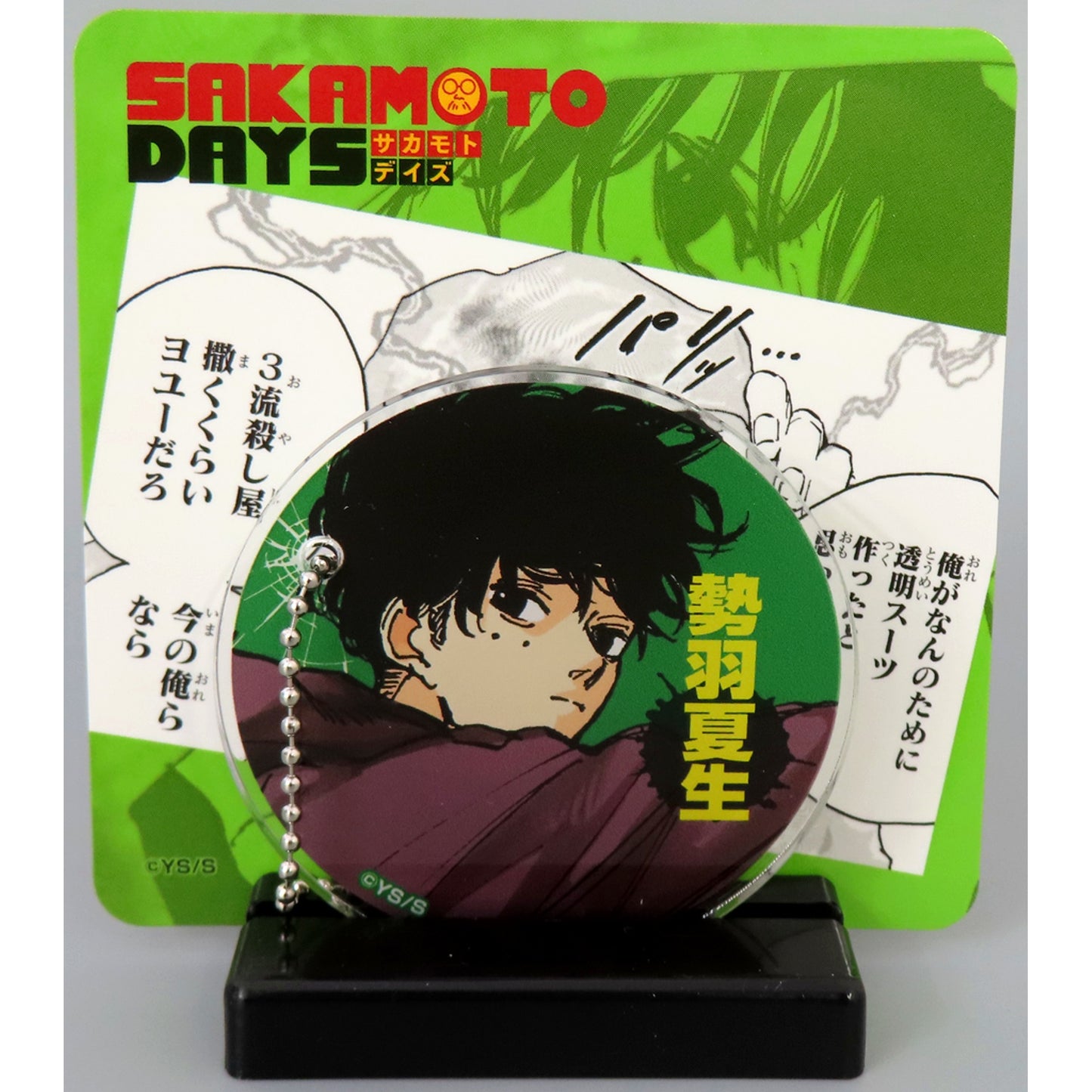 Natsuki Seba Sakamoto Days Famous Scene Diorama Collection Vol. 2 [USED]