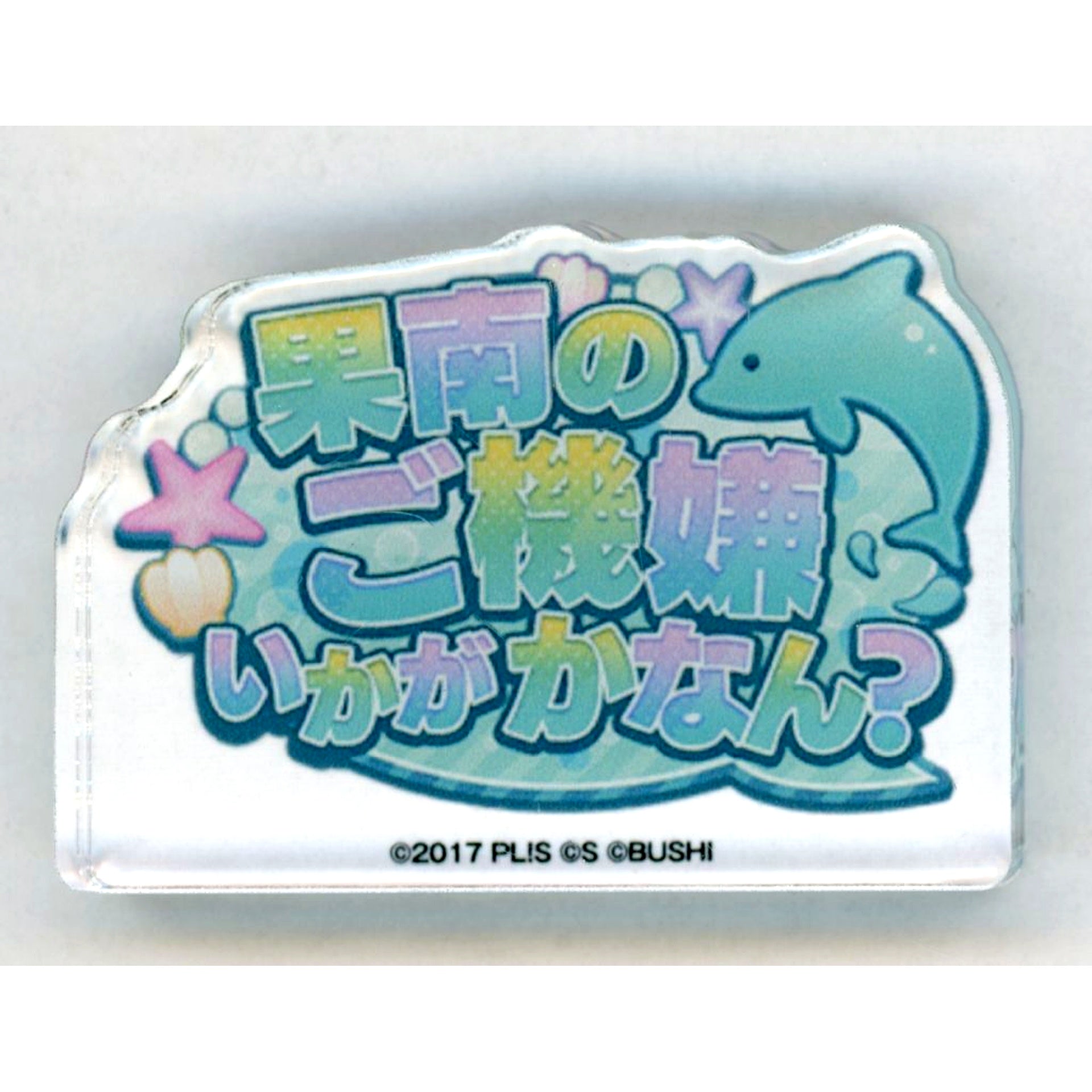 Kanan Matsuura School Idol Channel Acrylic Object Love Live! Sunshine!! LoveLive! series Official Store School idol theater Goods [USED]