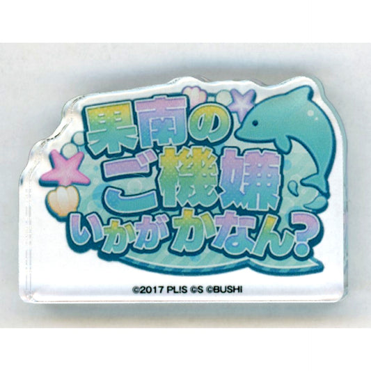 Kanan Matsuura School Idol Channel Acrylic Object Love Live! Sunshine!! LoveLive! series Official Store School idol theater Goods [USED]