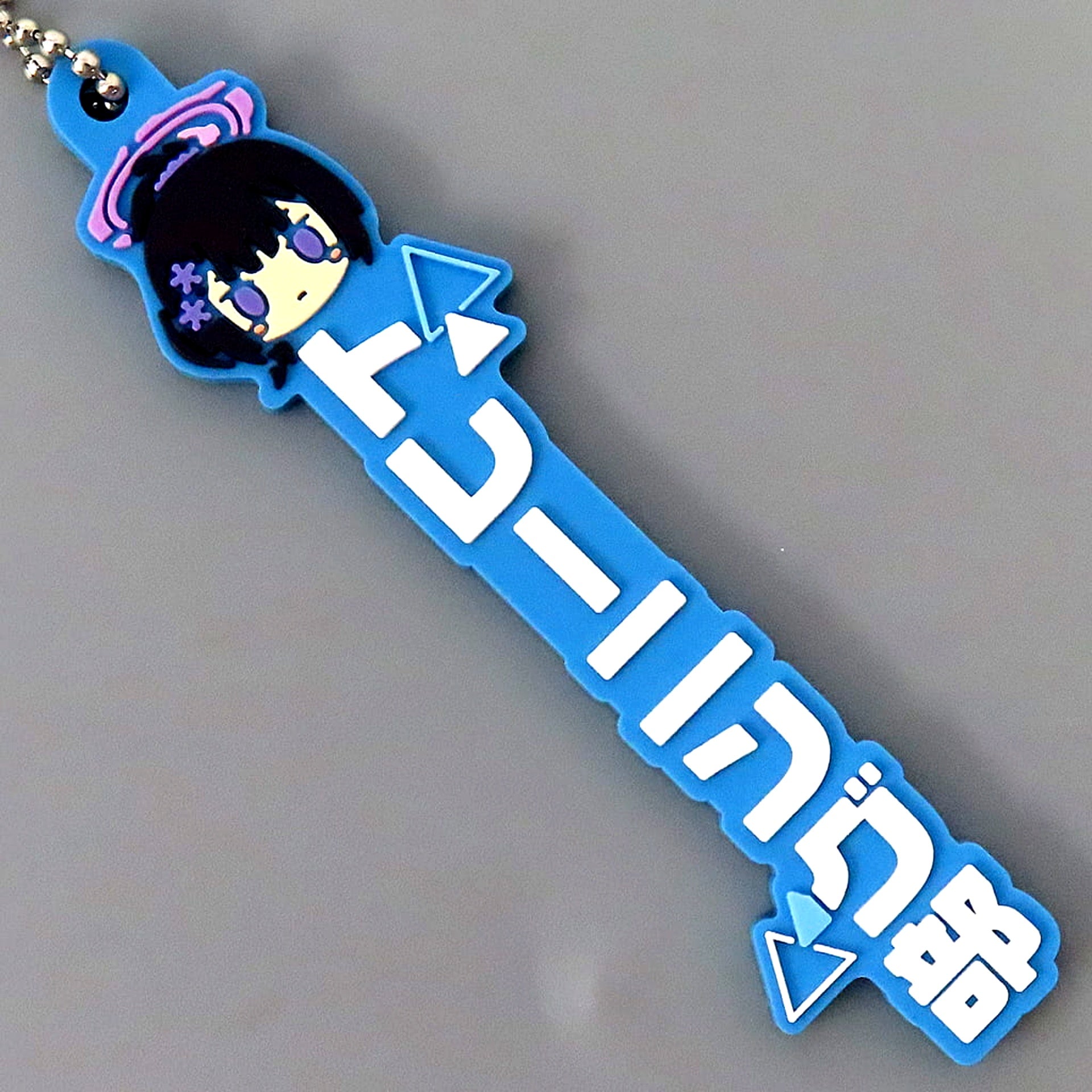 Training Club Blue Archive Ichiban Kuji Vol.2 Oshitai na! Rubber Charm Prize L [USED]