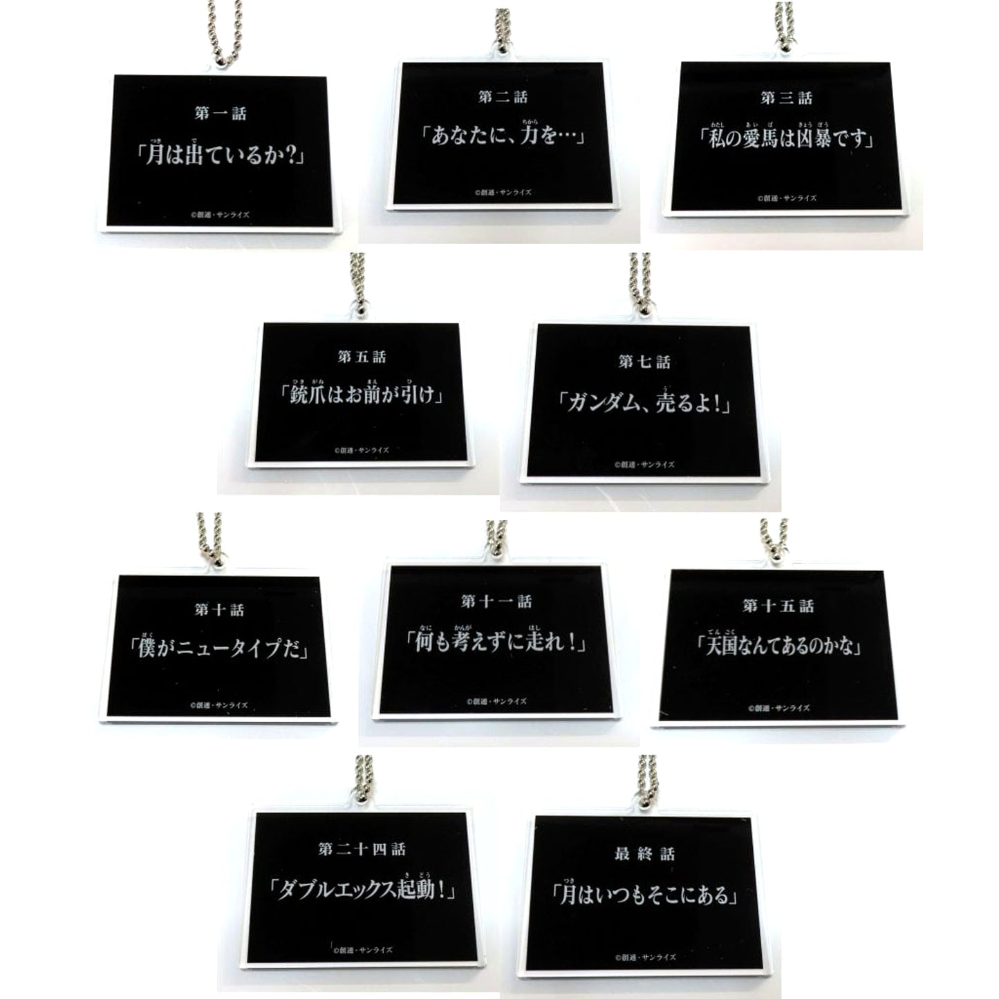 Set of 10 After War Gundam X Subtitle Acrylic Keychain Collection [USED]