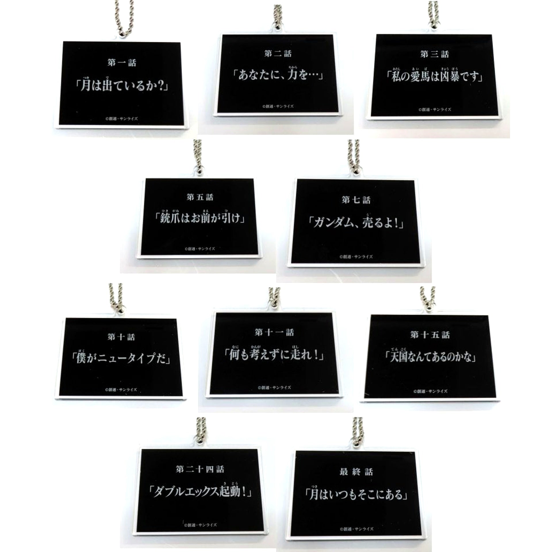 Set of 10 After War Gundam X Subtitle Acrylic Keychain Collection [USED]