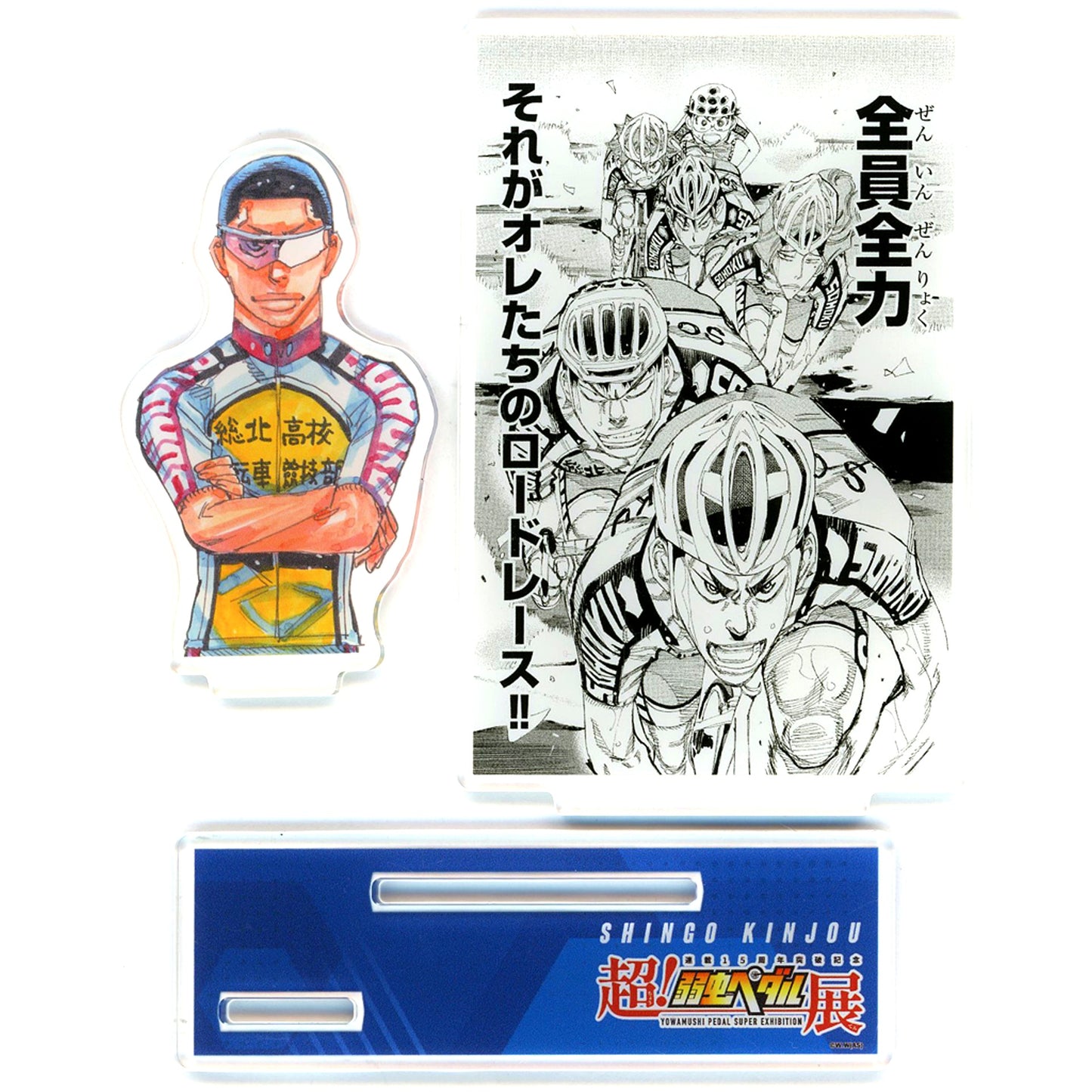 Shingo Kinjo B Prize Diorama Acrylic Stand Super Yowamushi Pedal Exhibition Osaka Stage 1000 Yen Kuji 15th Anniversary [USED]