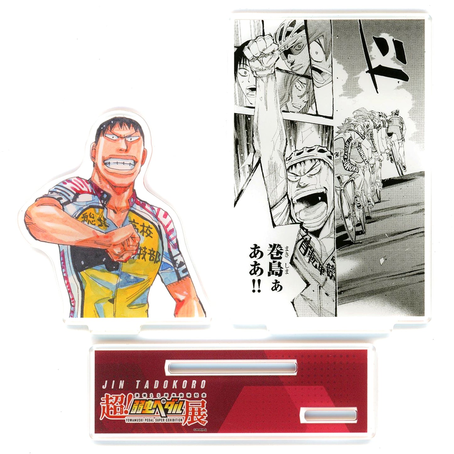 Jin Tadokoro B Prize Diorama Acrylic Stand Super Yowamushi Pedal Exhibition Osaka Stage 1000 Yen Kuji 15th Anniversary [USED]