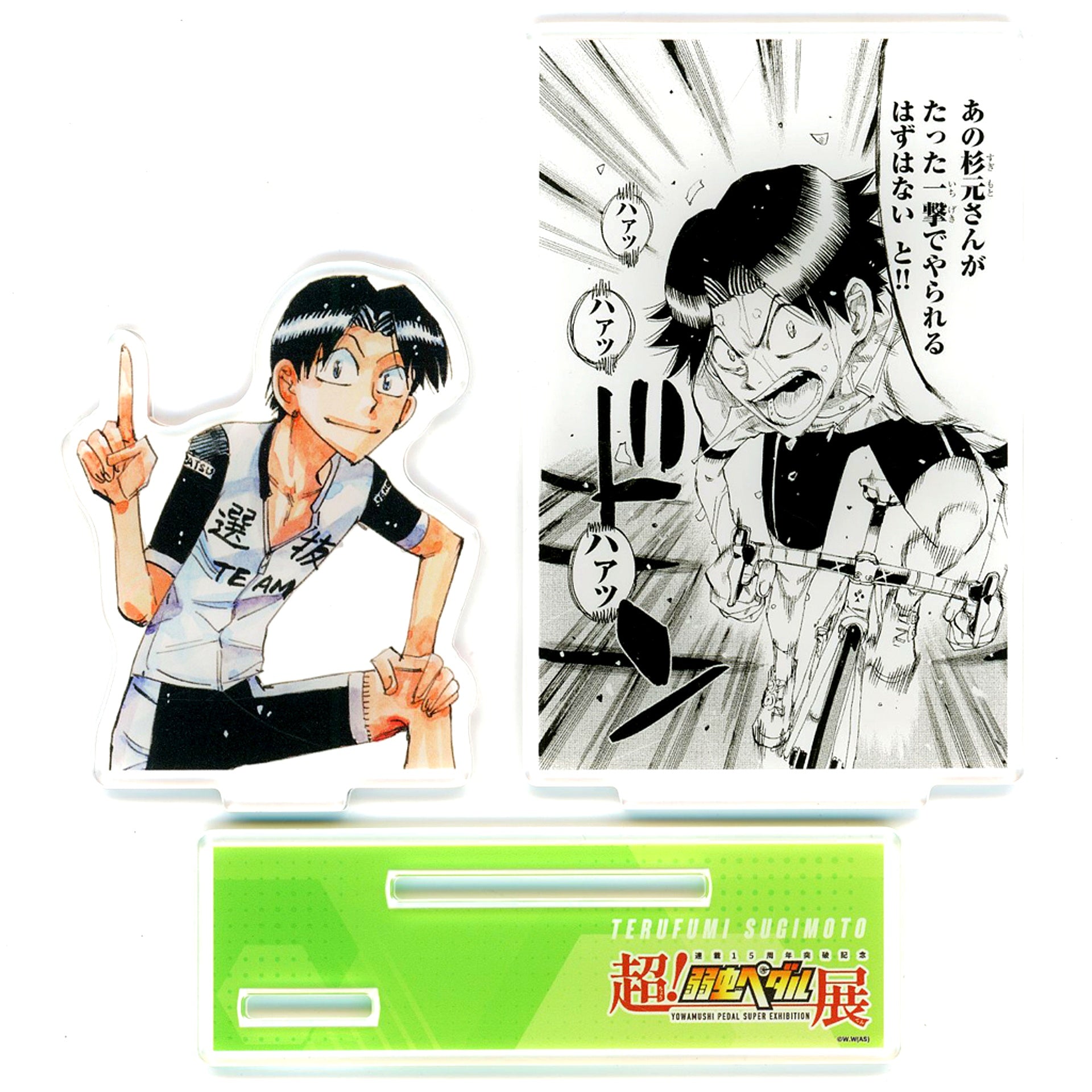Terufumi Sugimoto B Prize Diorama Acrylic Stand 15th Anniversary Cho! Yowamushi Pedal Exhibition Osaka Stage 1000 Yen Kuji [USED]