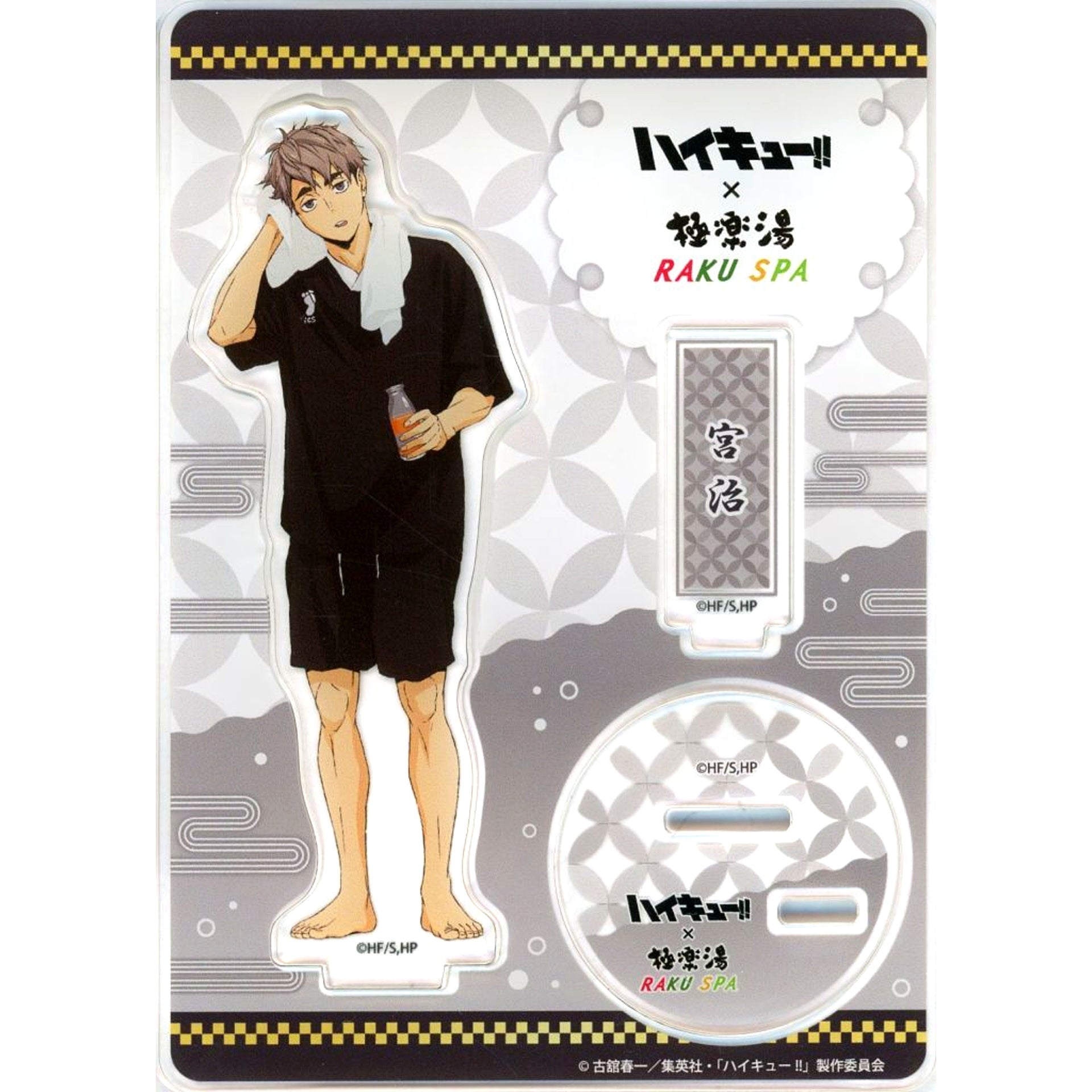 Osamu Miya Acrylic Stand Bath Ver. Haikyu!! Gokurakuyu RAKU SPA Saiko ni High na Kyujitsu Vol. 2 [USED]
