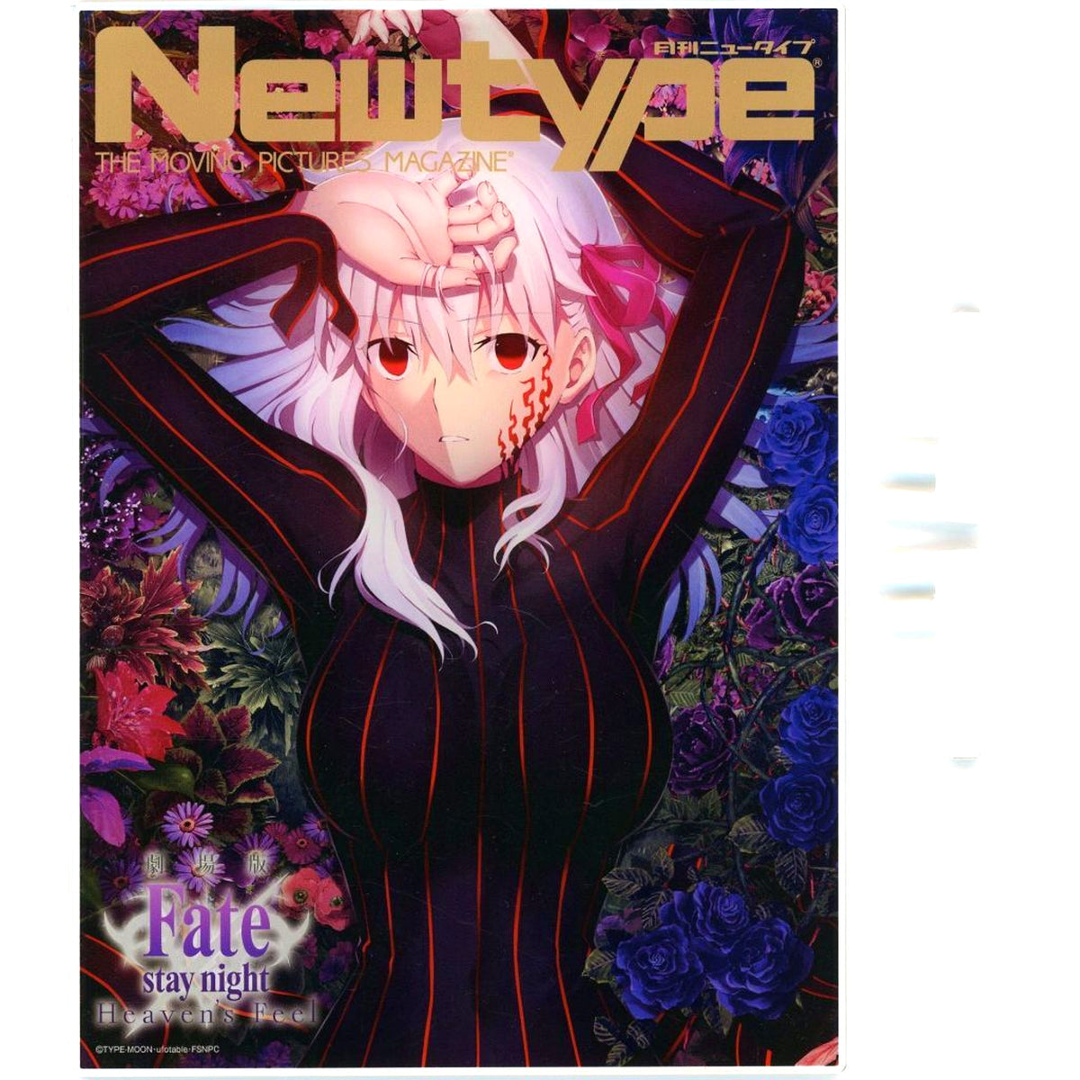 Sakura Matou Makiri no Sakazuki Newtype 35th Anniversary Acrylic Plate Theatrical Edition Fate/stay night Heaven's Feel [USED]