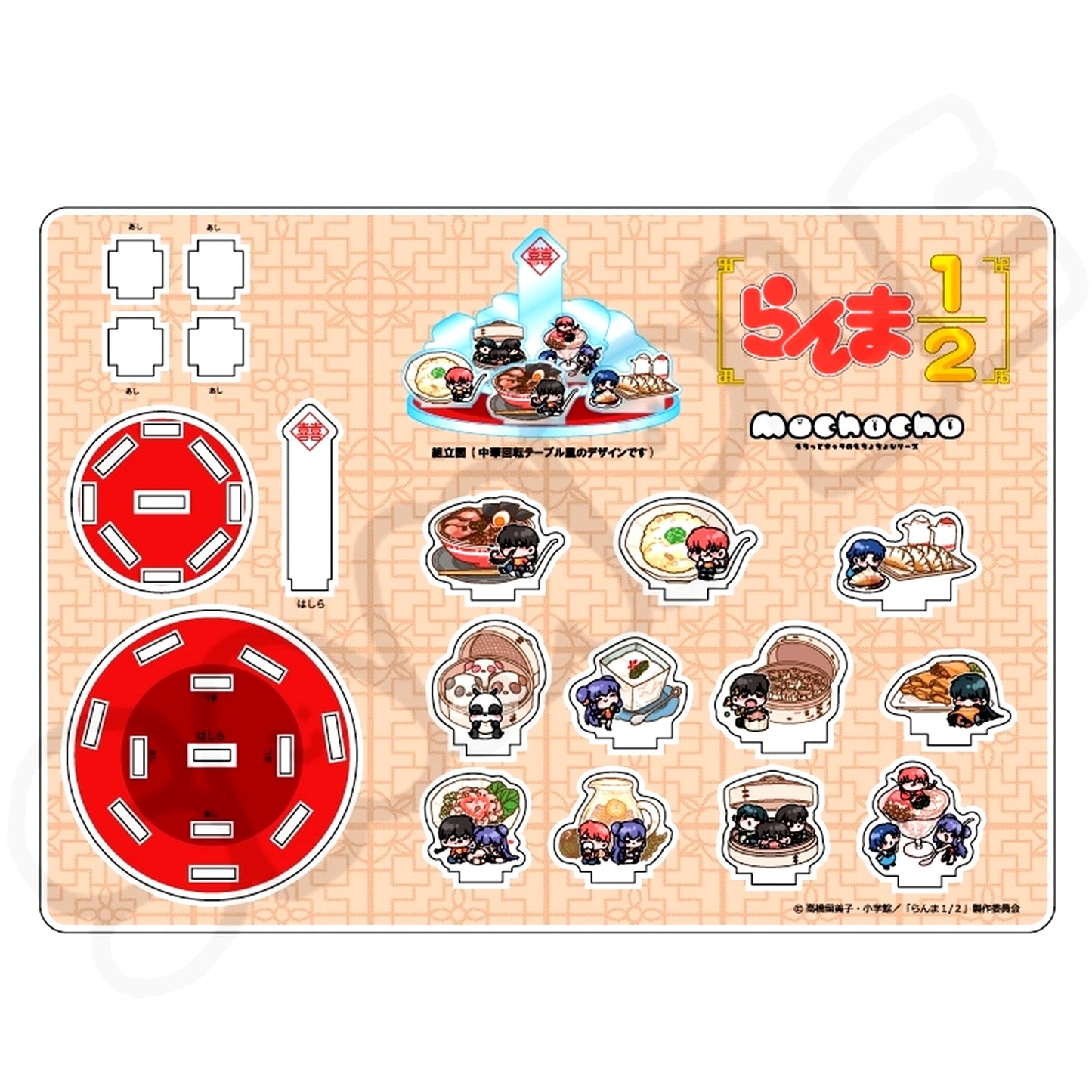 Group A MA. Ranma 1/2 Vol. 2 BIG Acrylic Stand [USED]