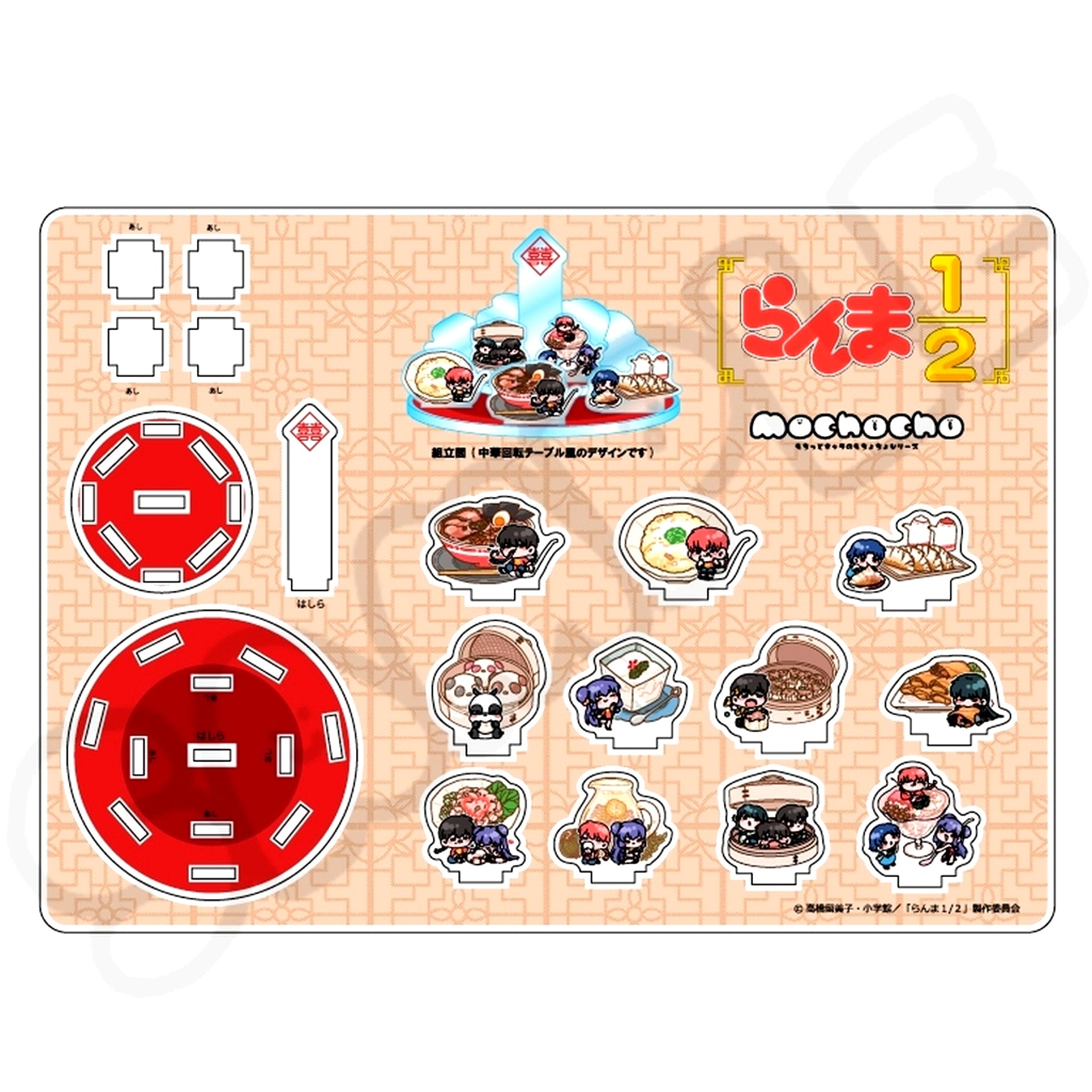 Group A MA. Ranma 1/2 Vol. 2 BIG Acrylic Stand [USED]
