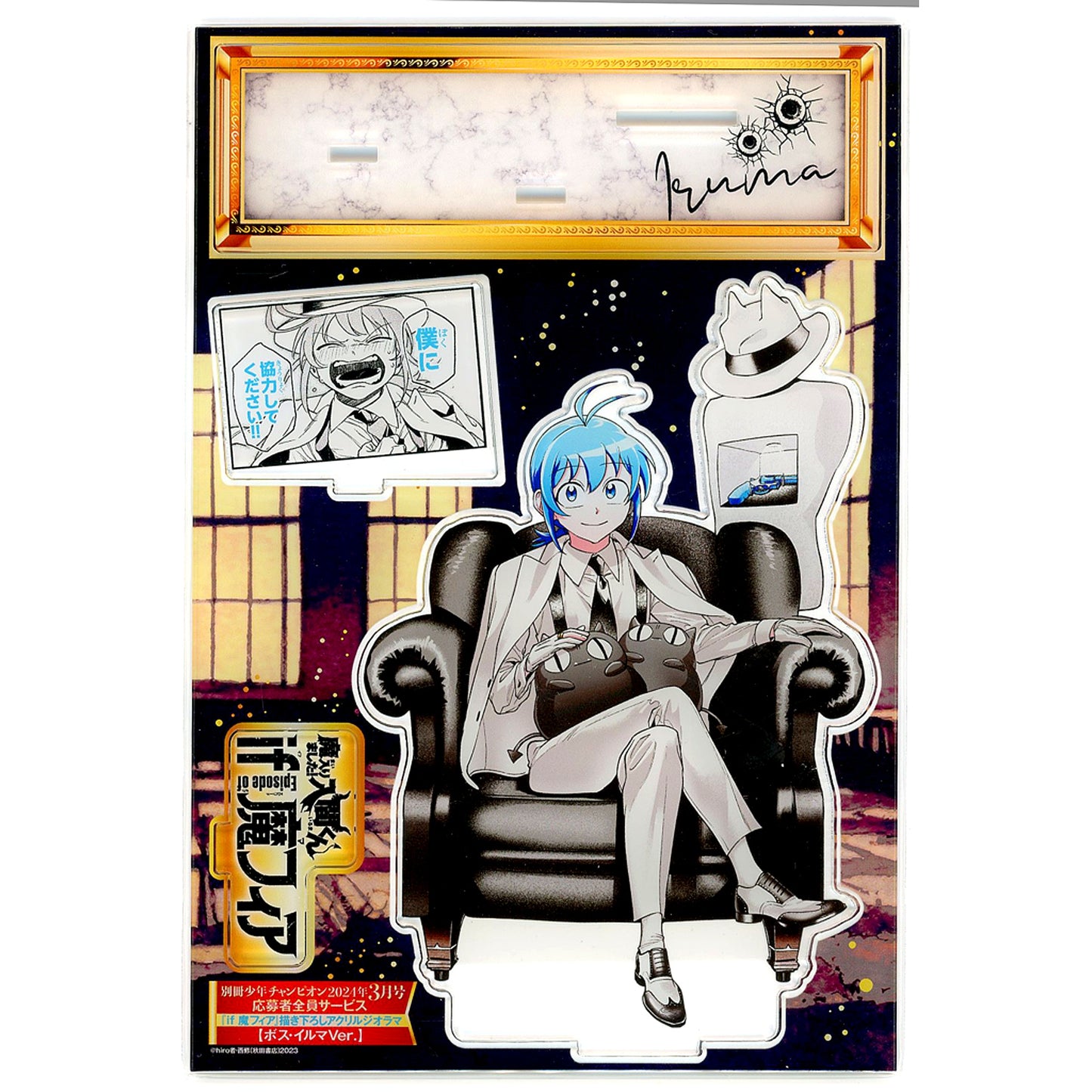 Boss Iruma Ver. Illustration Welcome to Demon School! Iruma-kun if Episode of Mafia Bessatsu Shonen Champion March 2024 Issue All Applicant Service Acrylic Diorama [USED]