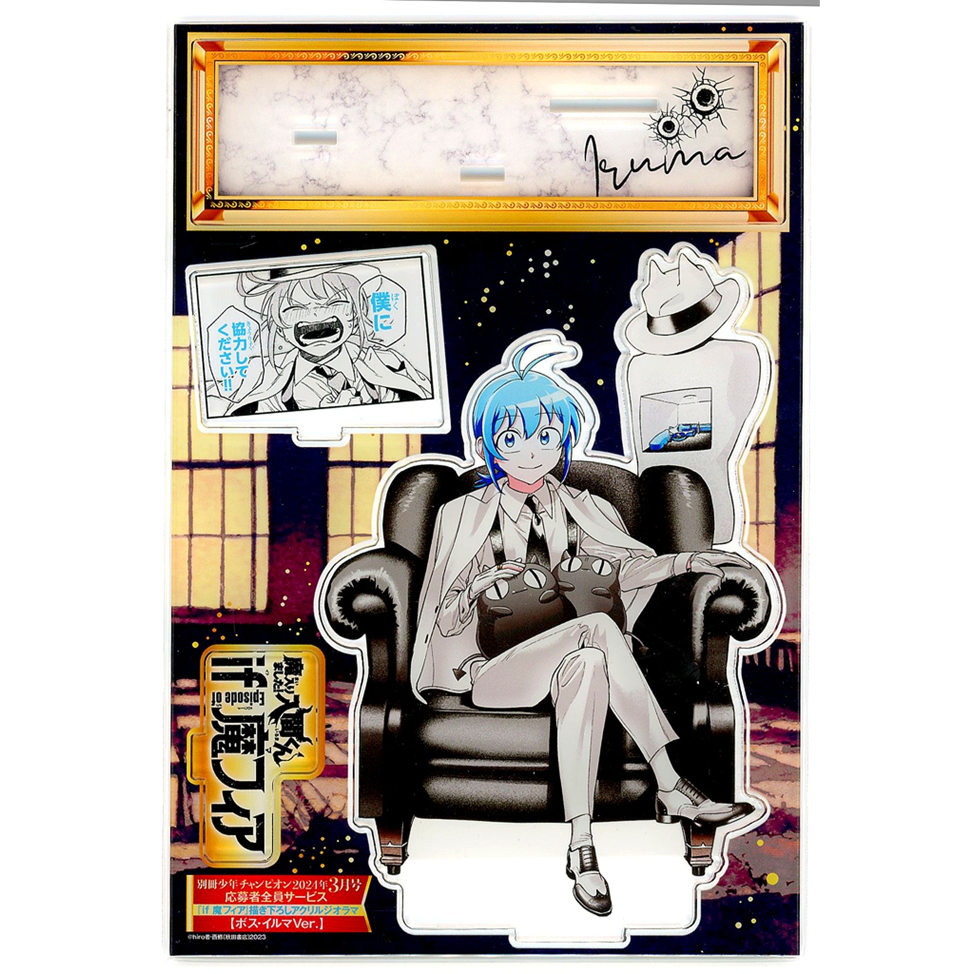 Boss Iruma Ver. Illustration Welcome to Demon School! Iruma-kun if Episode of Mafia Bessatsu Shonen Champion March 2024 Issue All Applicant Service Acrylic Diorama [USED]