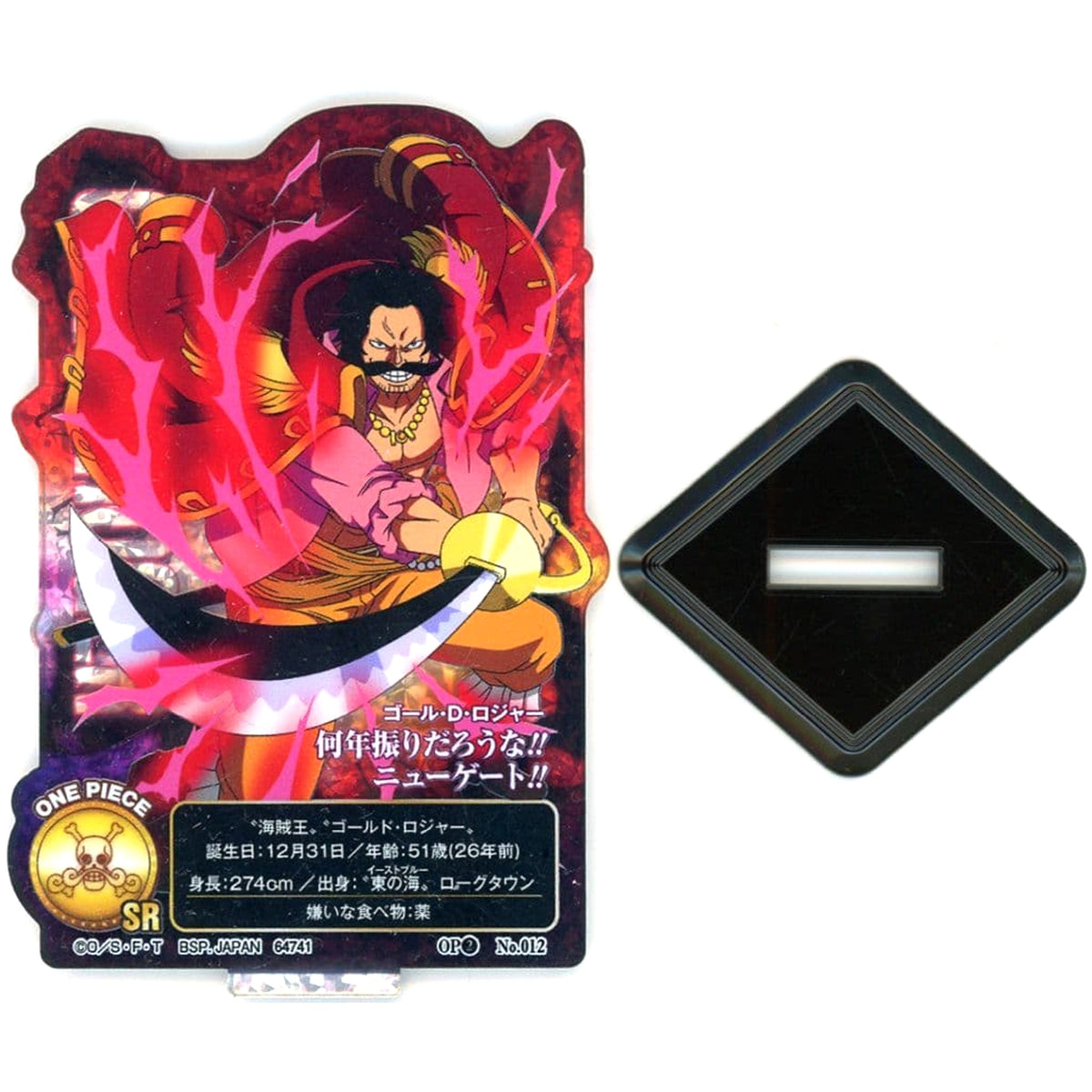 One Piece Ichiban Kuji Roger Pirates Legendary Pirates Prize H ACLLECT Gol D. Roger with the line 'How many years has it been...' Acrylic Stands [USED]