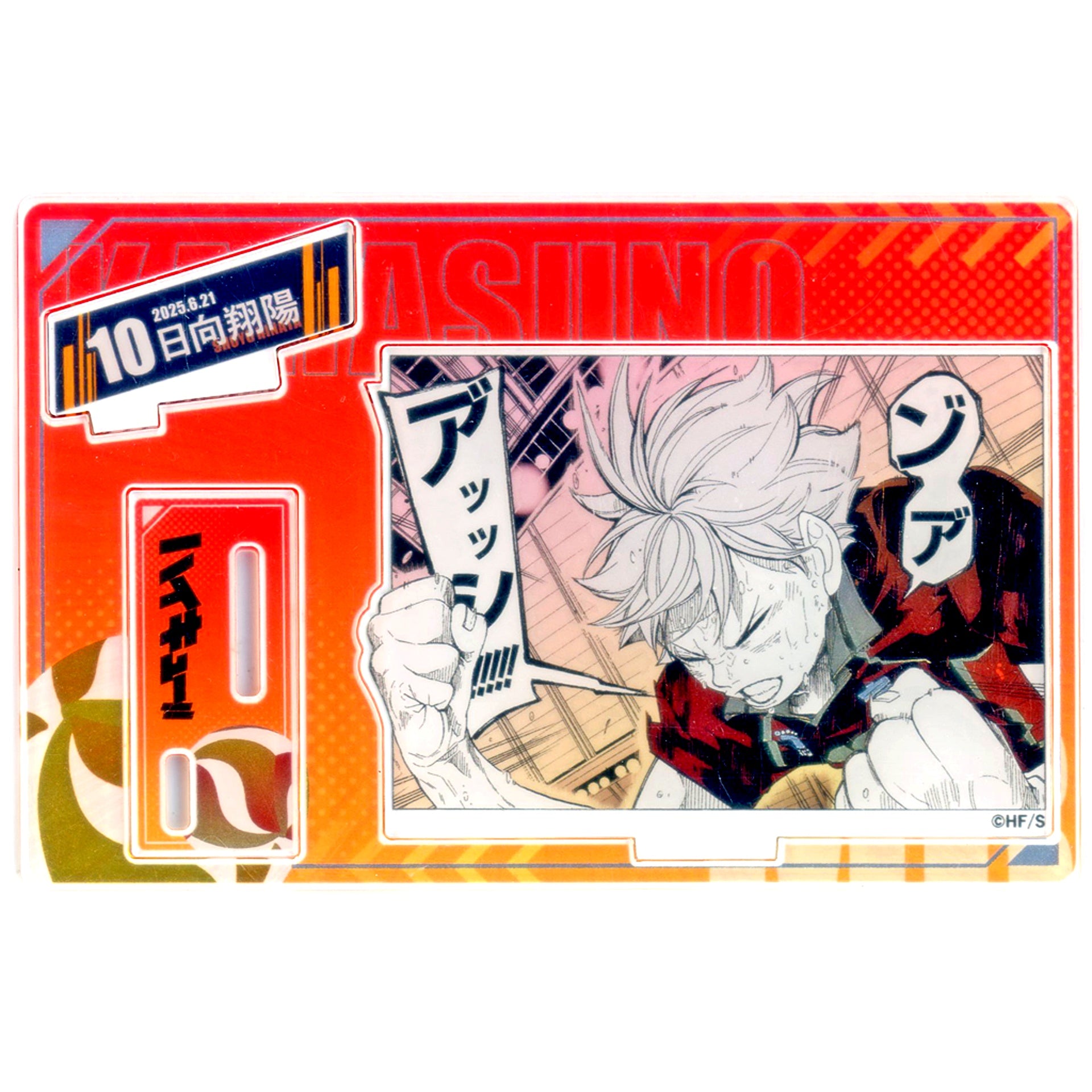 Shoyo Hinata Birthday Famous Scene Diorama Figure -kirat- - Foil Stamped Acrylic 2025 Haikyu!! [USED]