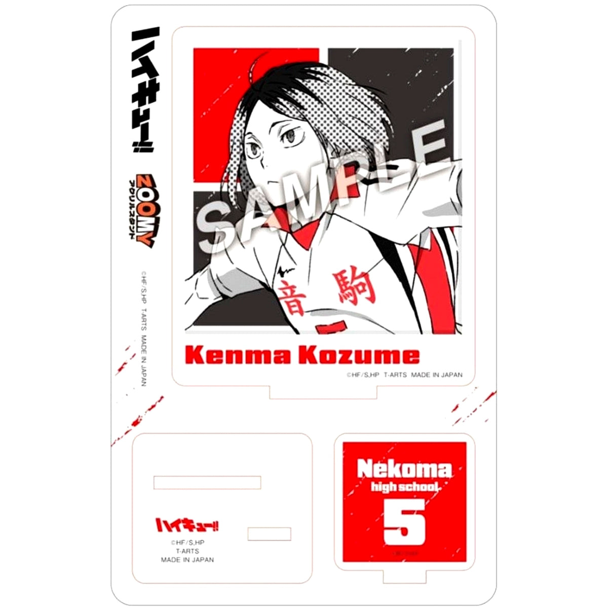 Kenma Kozume Haikyu!! Jump ZOOMY Acrylic Stand [USED]