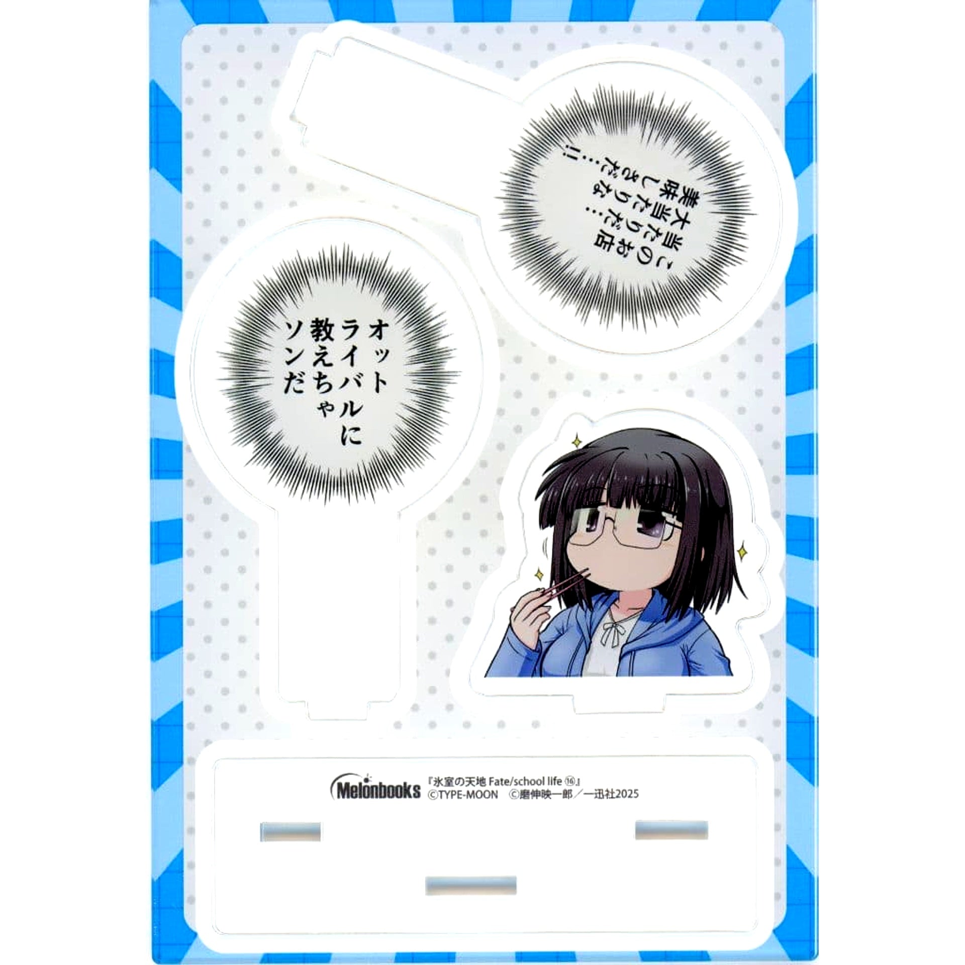 Himuro no Tenchi Fate/school life Eiichiro Mashin Illustration Newly Drawn Acrylic Stand Figure Comics Vol.16 Melonbooks Limited Edition Bundled Bonus Single Item [USED]