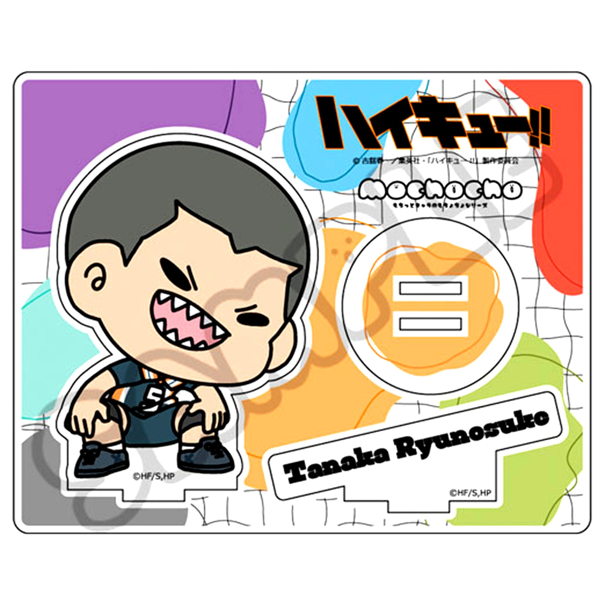Ryunosuke Tanaka M-CA Haikyu!! Minna mochocho-ka Daisakusen! Part 5 Acrylic Stand [USED]