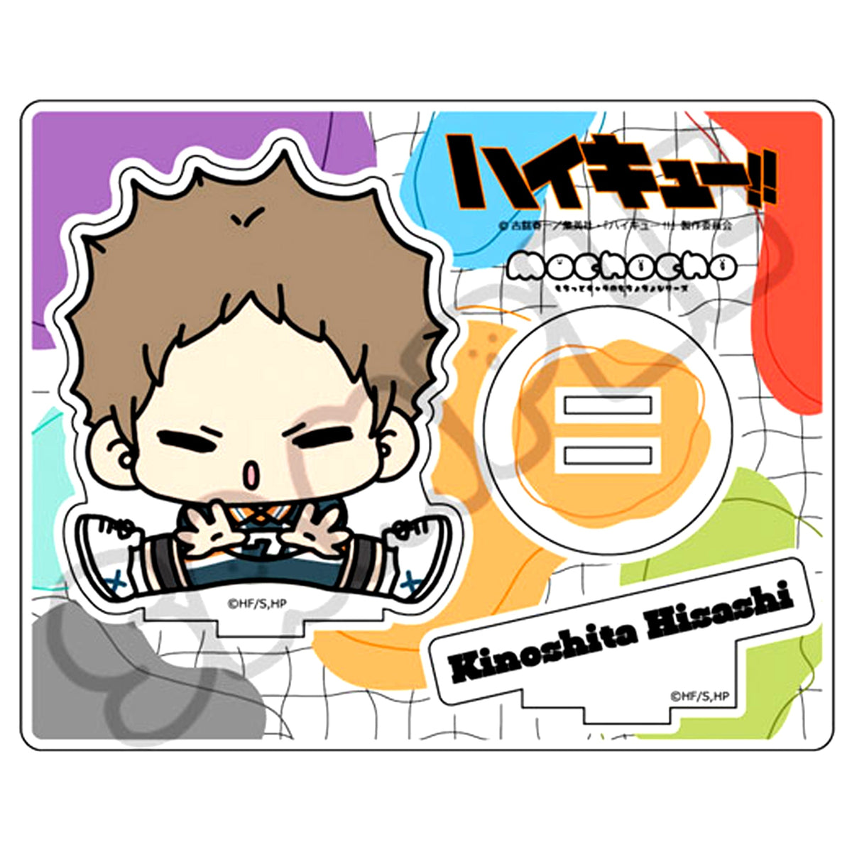 M-CB Hisashi Kinoshita Minna mochocho Daisakusen Wave 5 Acrylic Stand Haikyu!! [USED]