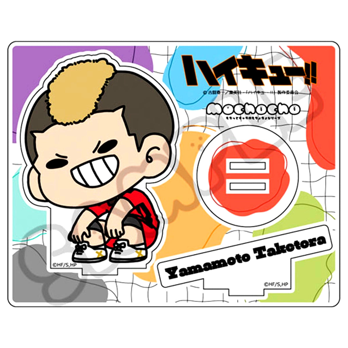 Taketora Yamamoto M-CD Haikyu!! Minna mochocho-ka Daisakusen! Vol. 5 Acrylic Stand [USED]