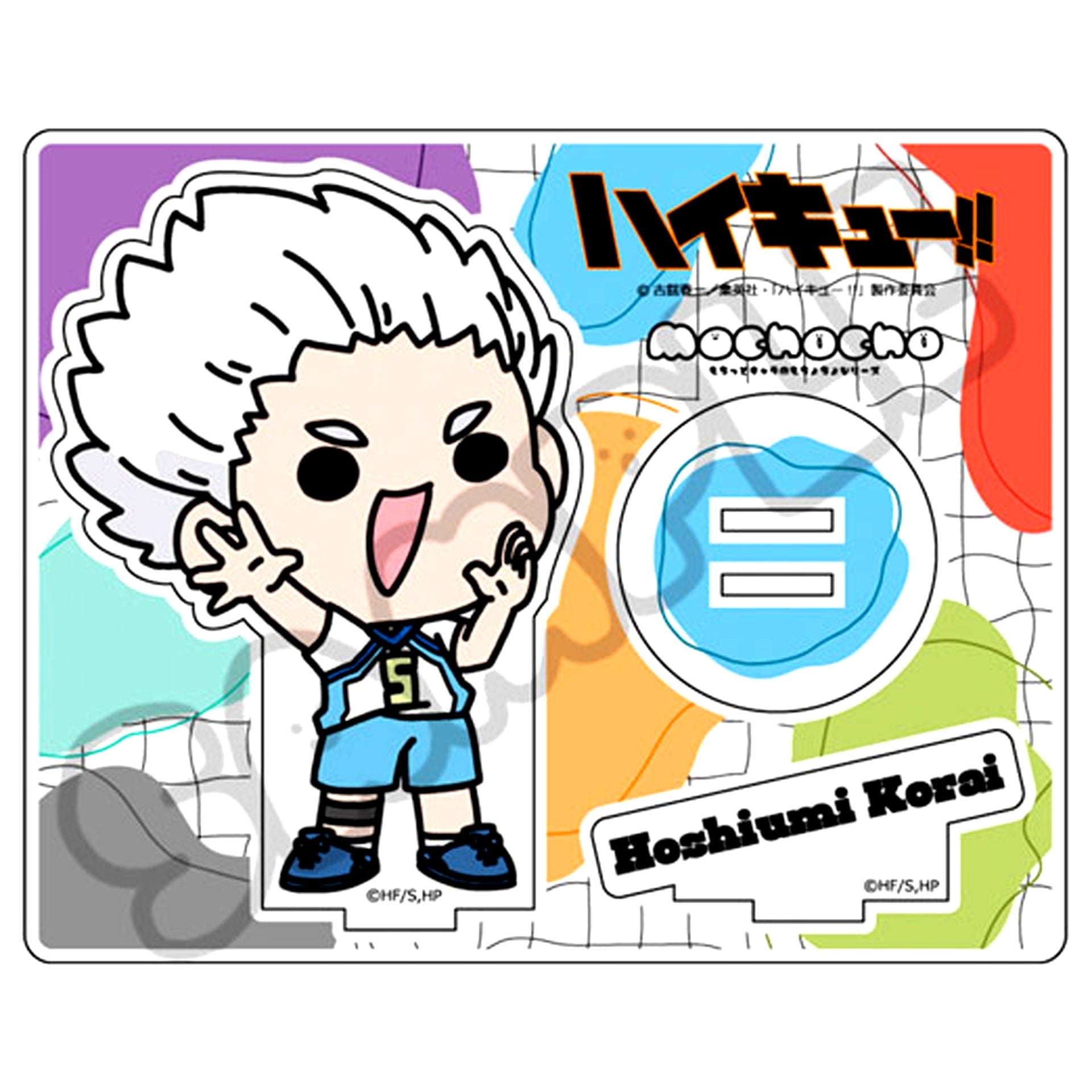 M-CH - Korai Hoshiumi Minna mochocho ka Daisakusen! Vol. 5 Acrylic Stand Haikyu!! [USED]