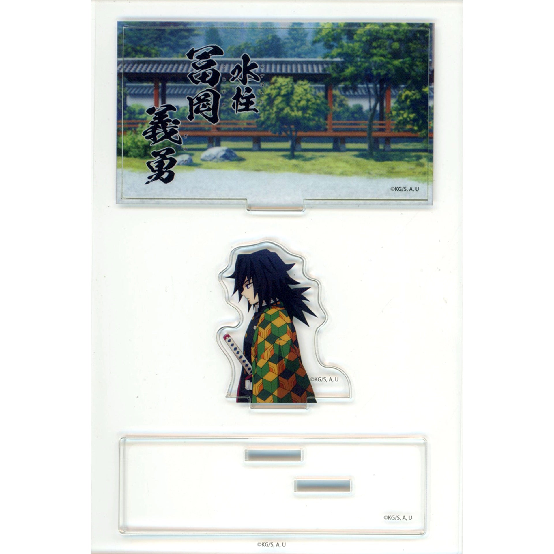 Giyu Tomioka Name Demon Slayer: Kimetsu no Yaiba Water Hashira & Insect Hashira Cafe in ufotable Cafe x Machi Asobi Cafe Random Mini Diorama Acrylic Stand [USED]