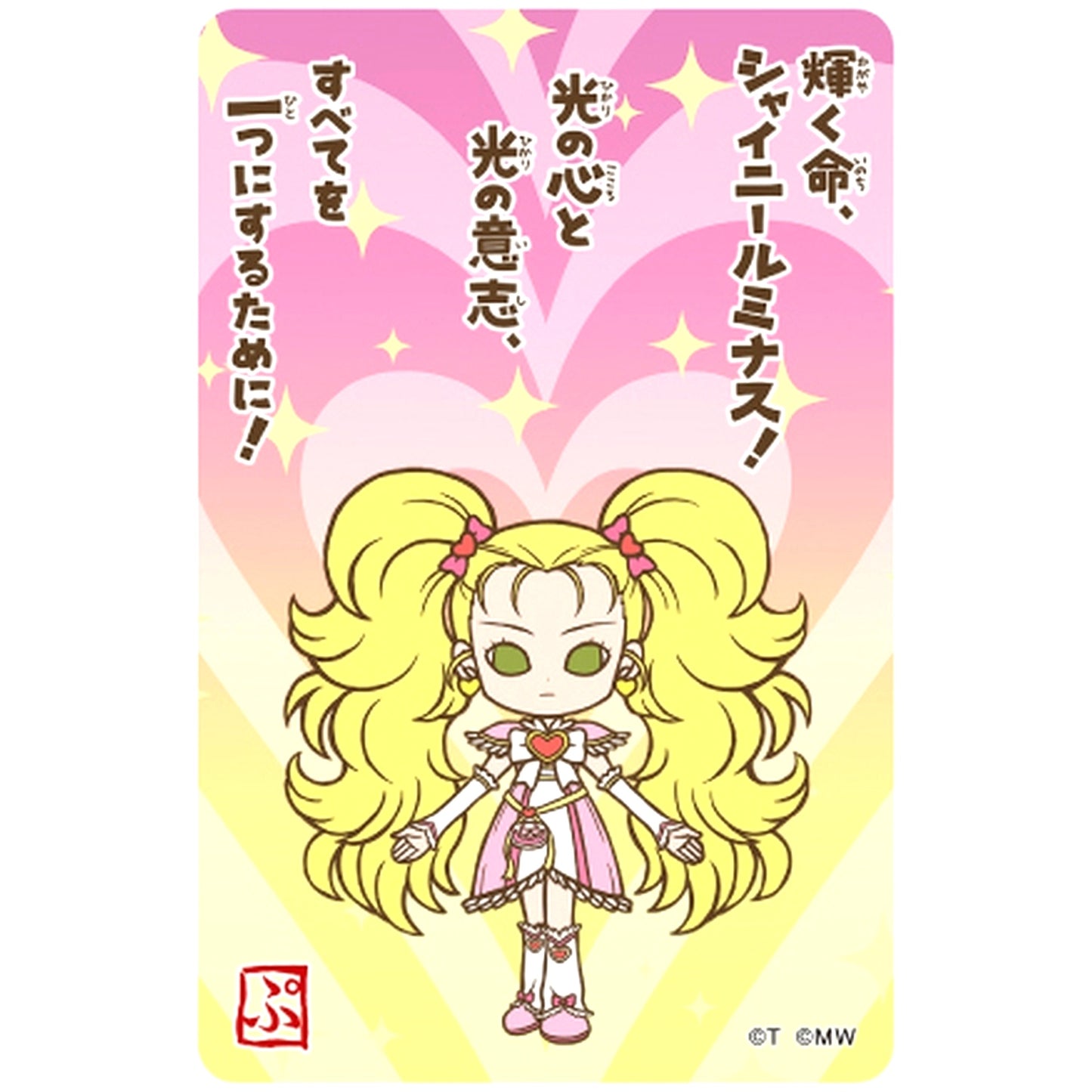 Shiny Luminous Precure Mini Acrylic Block Collection Ichigo Ichie [USED]