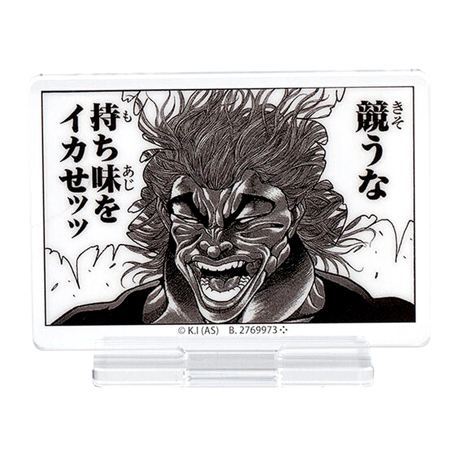 Yujiro Hanma C Prize Baki Assort Collection Acrylic Stand Collection [USED]