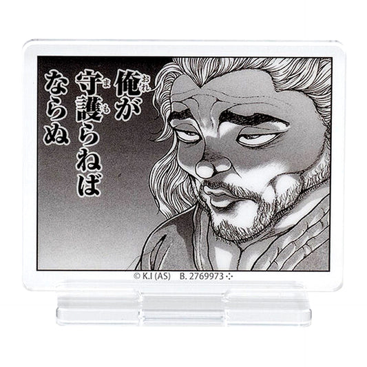 Izo Motobe C Prize Baki Assort Collection Acrylic Stand Collection [USED]