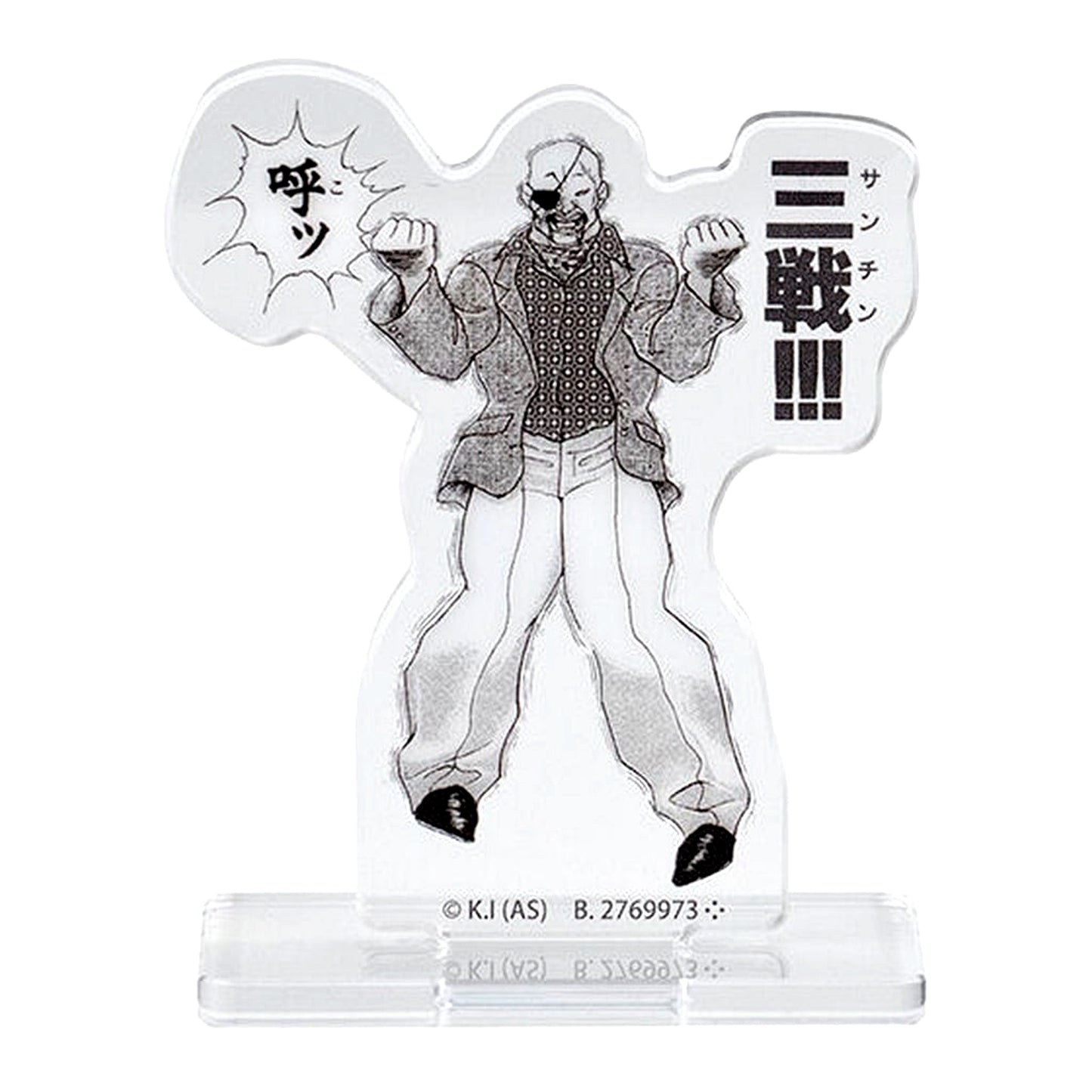 Doppo Orochi C Prize Baki Assort Collection Acrylic Stand Collection [USED]