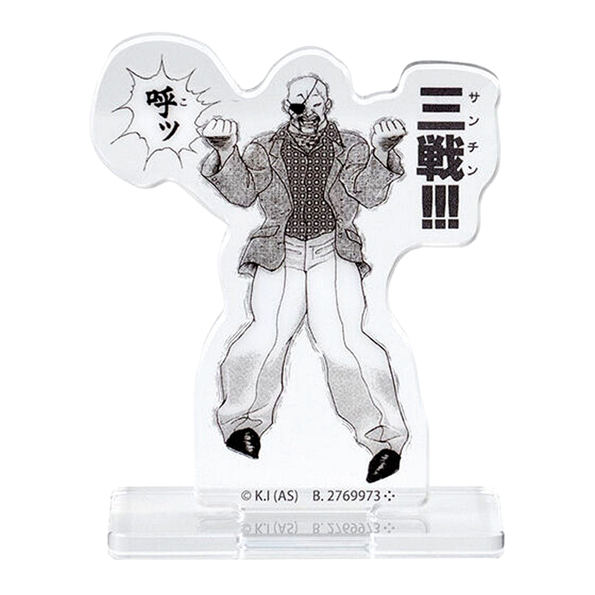 Doppo Orochi C Prize Baki Assort Collection Acrylic Stand Collection [USED]