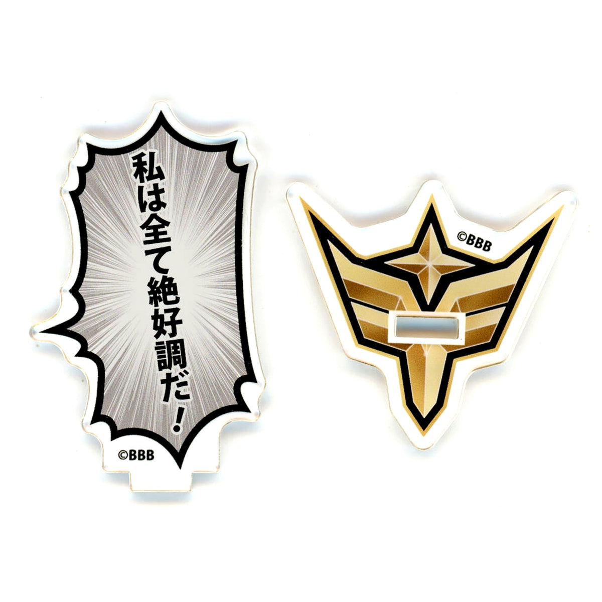 I'm Totally Awesome Speech Bubble Acrylic Stand Brave Bang Bravern! [USED]