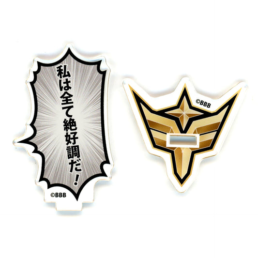 I'm Totally Awesome Speech Bubble Acrylic Stand Brave Bang Bravern! [USED]