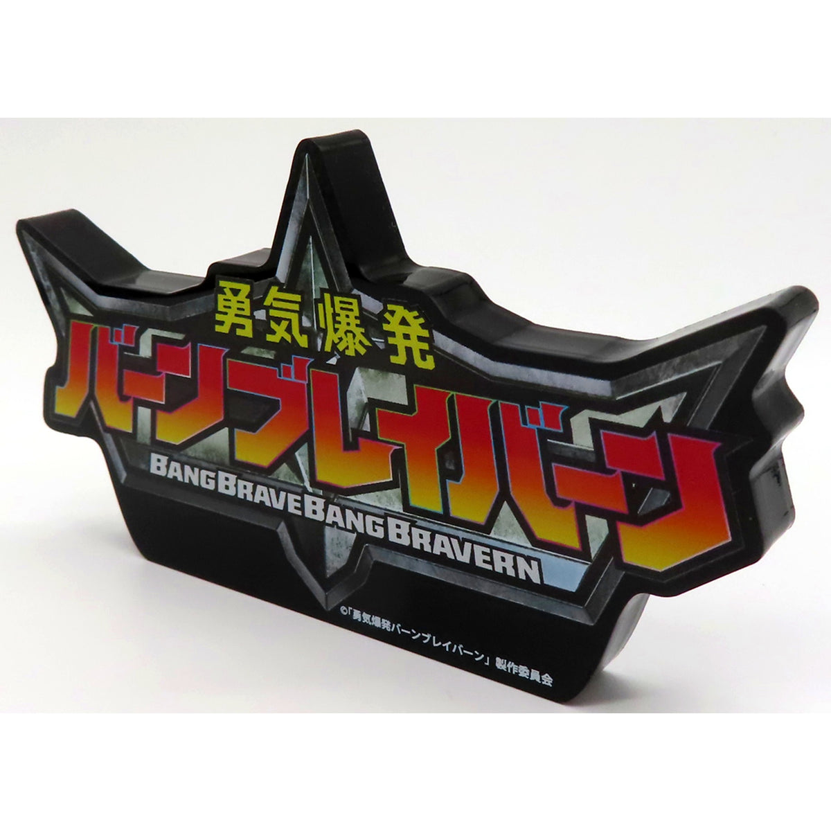 Logo Acrylic Object Brave Bang Bravern! [USED]