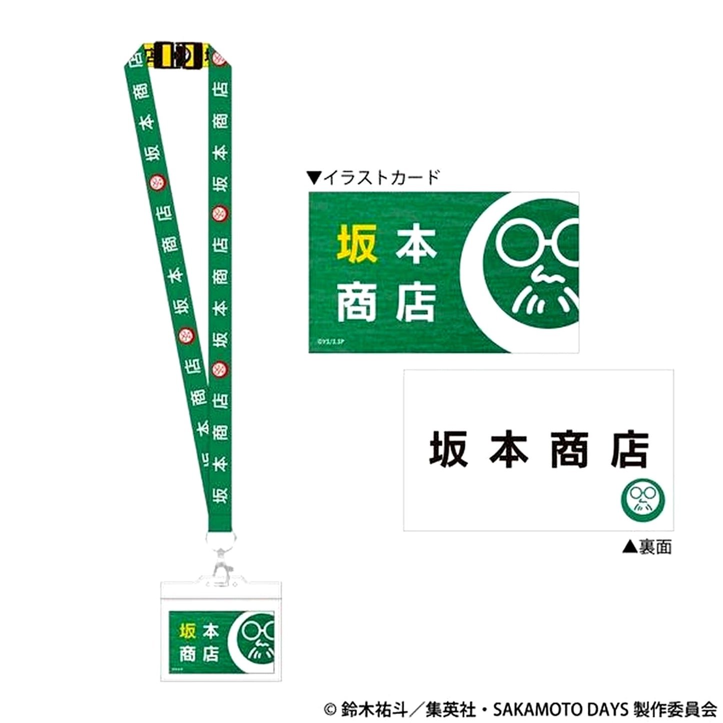 Sakamoto Store SAKAMOTO DAYS Neck Strap [USED]