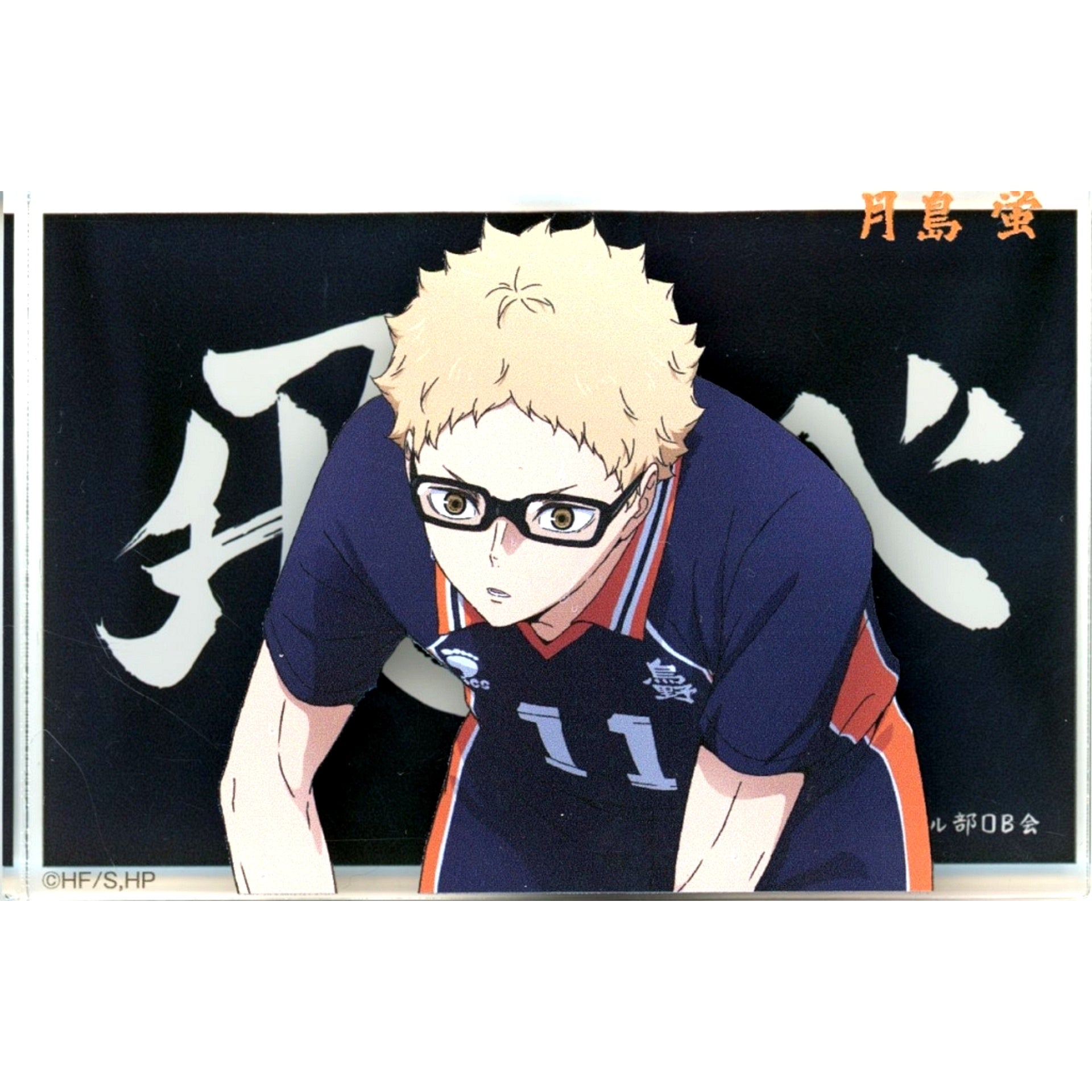 Kei Tsukishima Acrylic Block Haikyu!! SPECIAL POPUP 2025 at baseyard tokyo [USED]