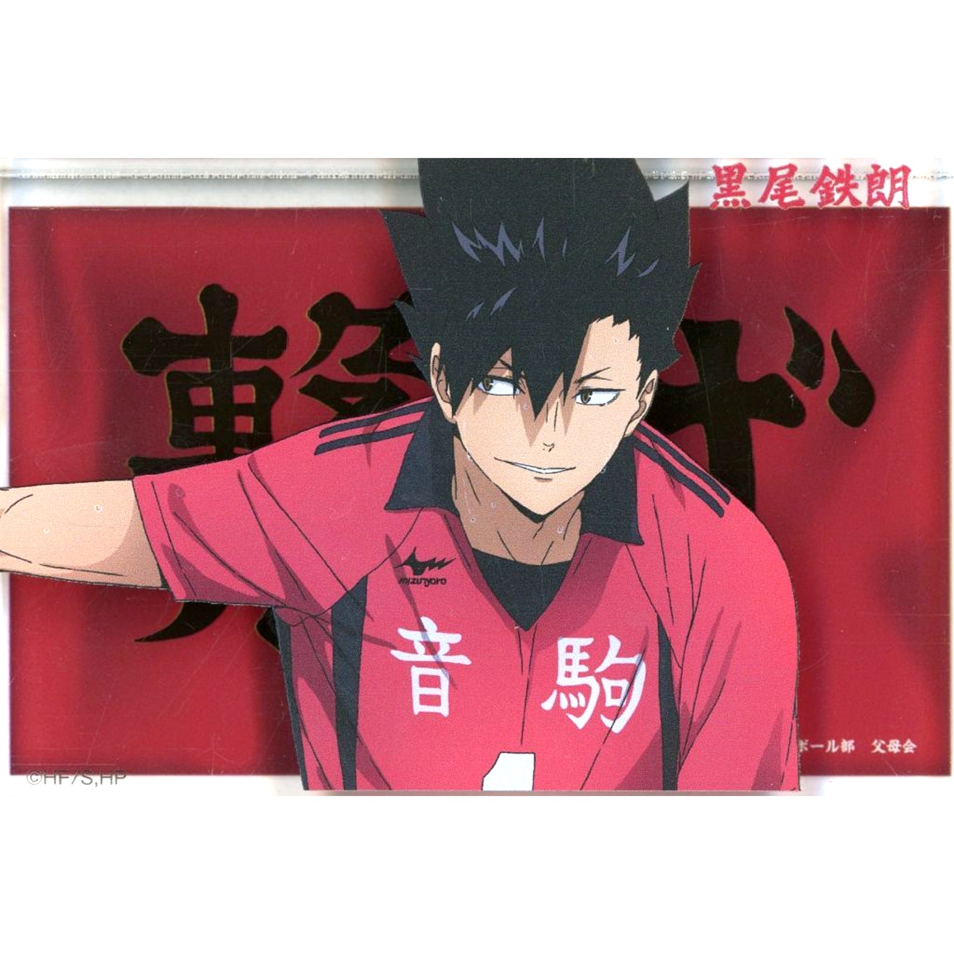 Tetsuro Kuroo Acrylic Block Haikyu!! SPECIAL POPUP 2025 at baseyard tokyo [USED]
