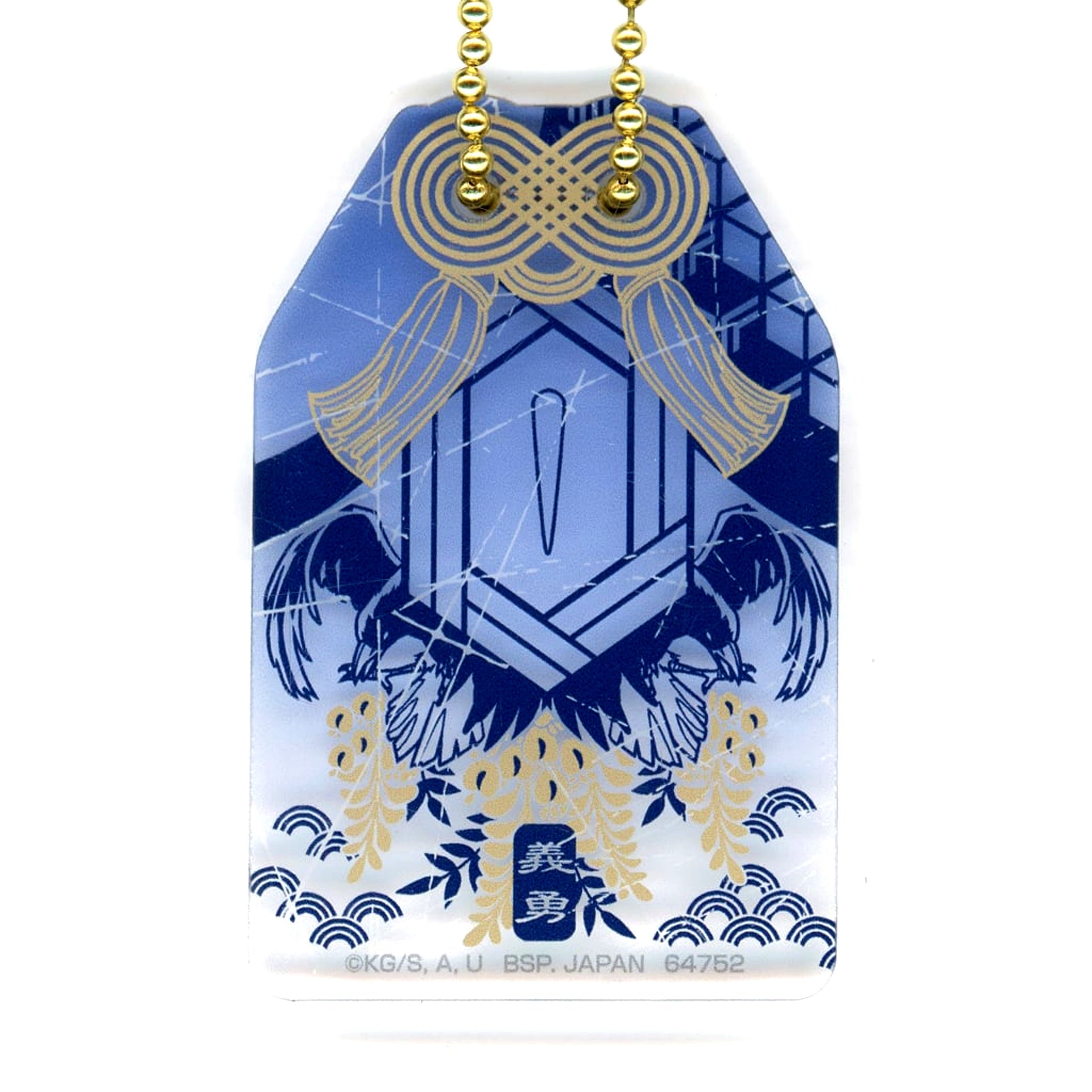 Giyu Tomioka Demon Slayer: Kimetsu no Yaiba Omamori Style Acrylic Charm Ichiban Kuji The Successors Prize G [USED]