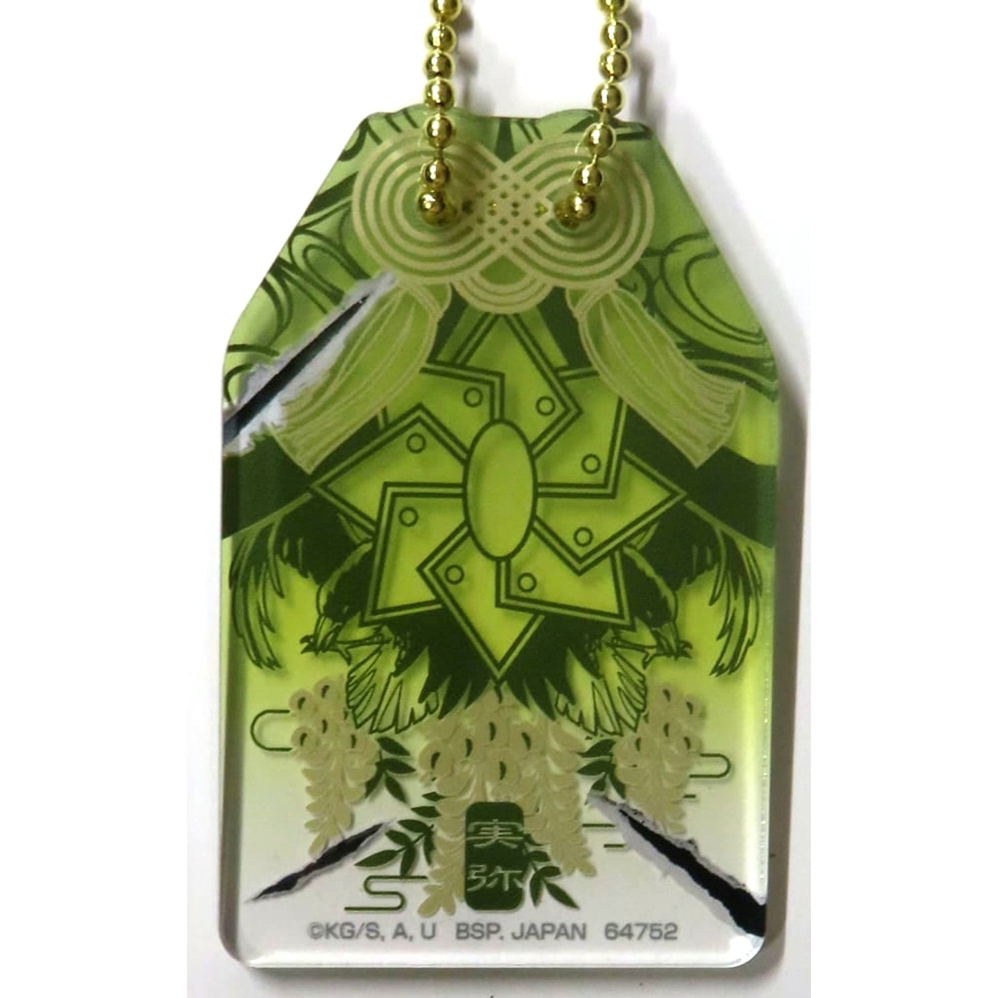 Sanemi Shinazugawa Demon Slayer: Kimetsu no Yaiba Ichiban Kuji The Successor Omamori-Style Acrylic Charm Prize G [USED]