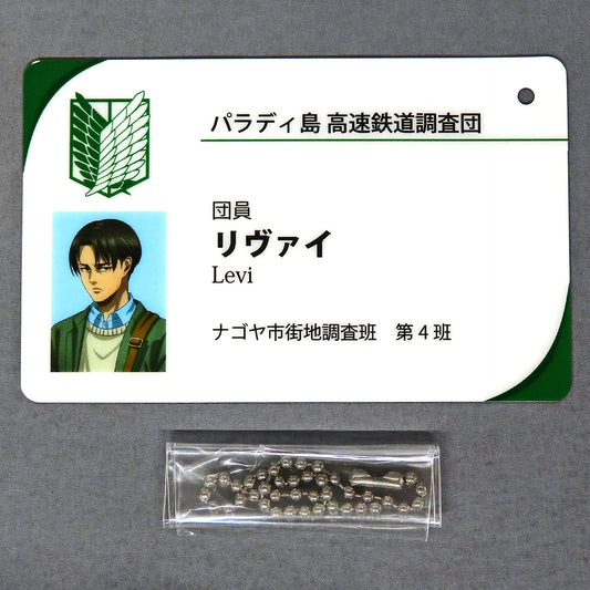 Single Item Levi Ackerman Attack on Titan JR Central Oshi Tabi Survey Corps ID Pass Charm [USED]