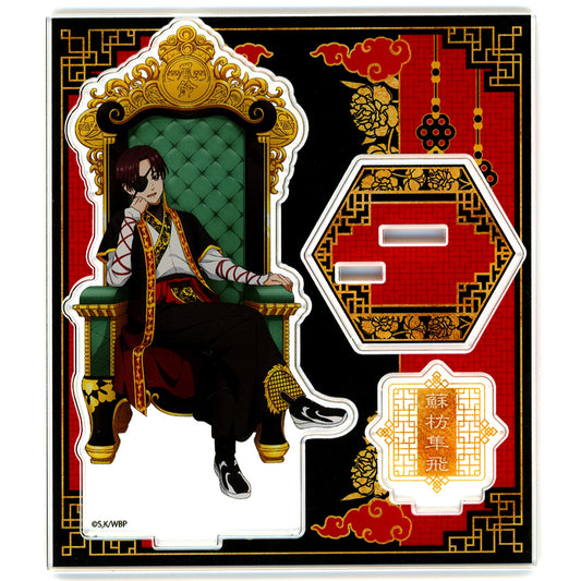 Hayato Suo Throne Ver. Acrylic Stand WIND BREAKER [USED]