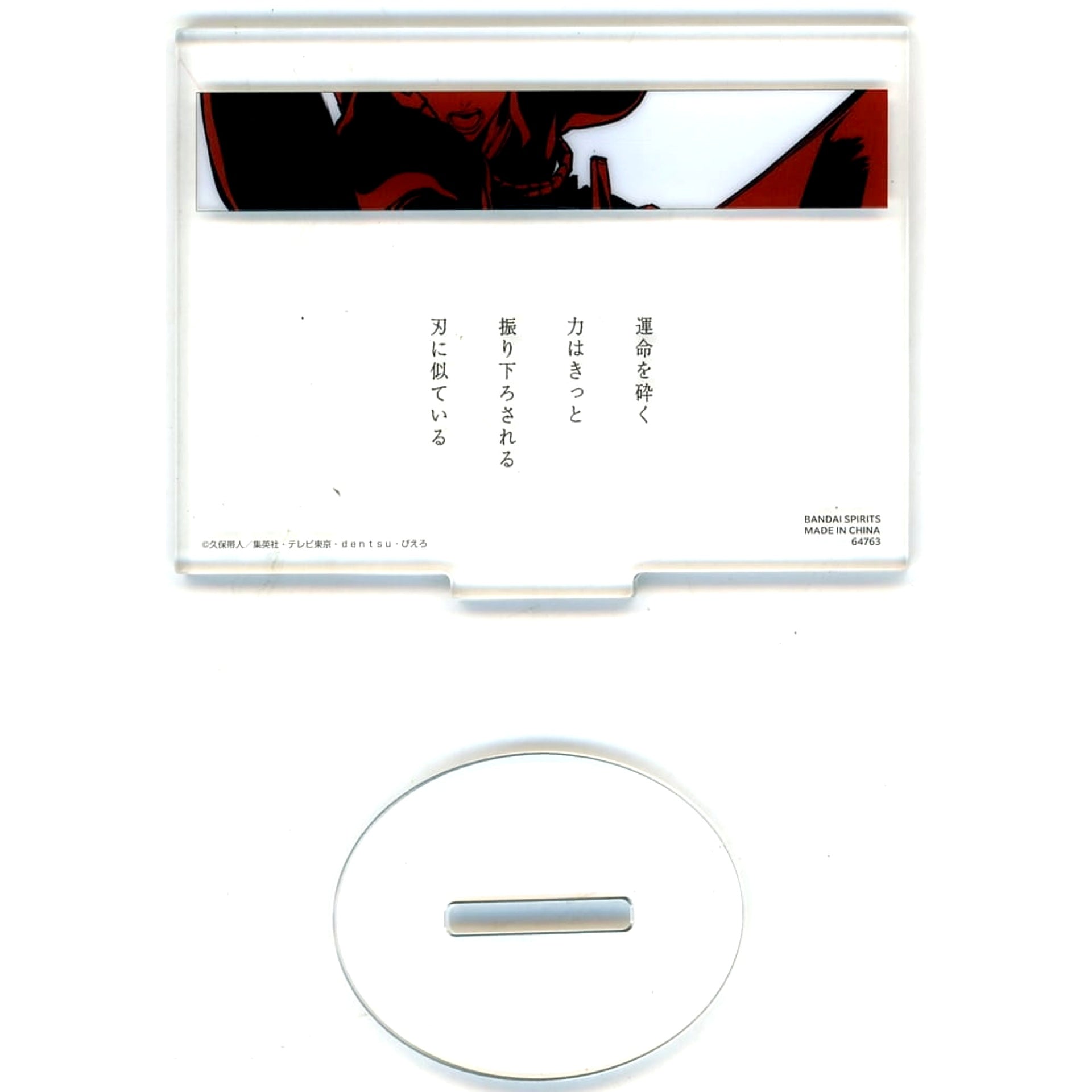 Bleach Ichigo Kurosaki The Power to Shatter Fate Will Surely... Ichiban Kuji Stirring Souls Vol.2 Acrylic Stand Prize G Acrylic Stands [USED]