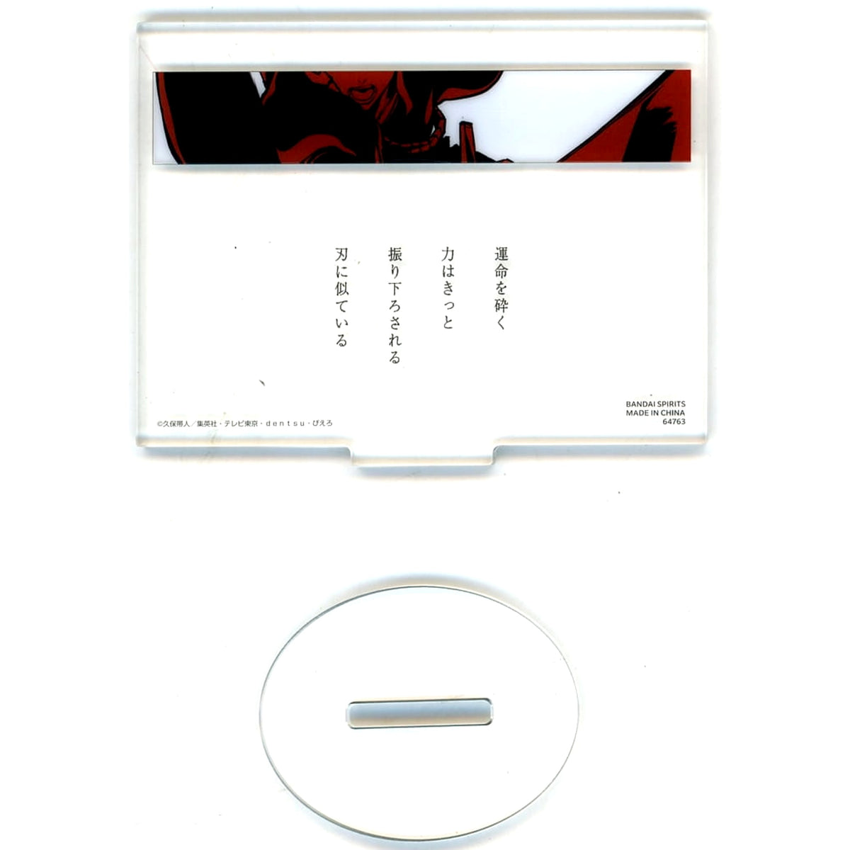 Bleach Ichigo Kurosaki The Power to Shatter Fate Will Surely... Ichiban Kuji Stirring Souls Vol.2 Acrylic Stand Prize G Acrylic Stands [USED]