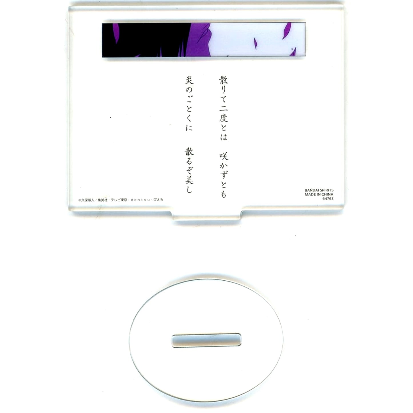 Byakuya Kichiki Even if It Scatters and Never Blooms Again... Bleach Ichiban Kuji Stirring Souls Vol.2 Acrylic Stand Prize G [USED]