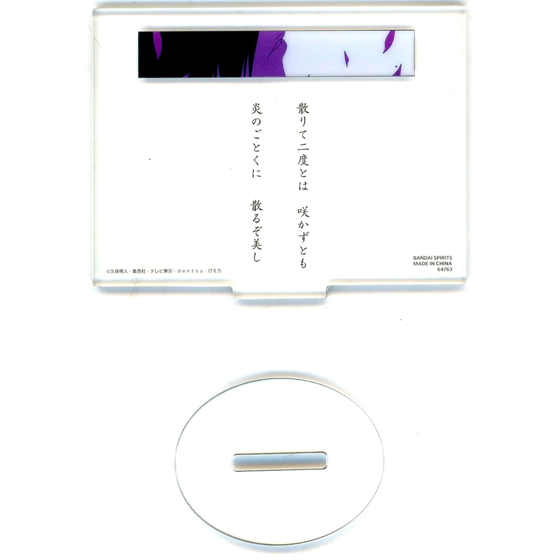 Byakuya Kichiki Even if It Scatters and Never Blooms Again... Bleach Ichiban Kuji Stirring Souls Vol.2 Acrylic Stand Prize G [USED]