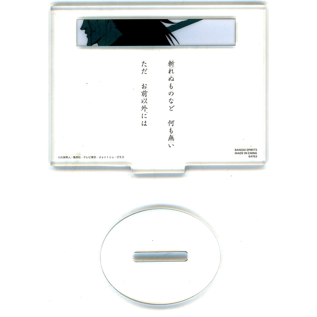 Bleach Kenpachi Zaraki There Is Nothing That Cannot Be Cut... Ichiban Kuji Stirring Souls Vol.2 Acrylic Stand Prize G Acrylic Stands [USED]