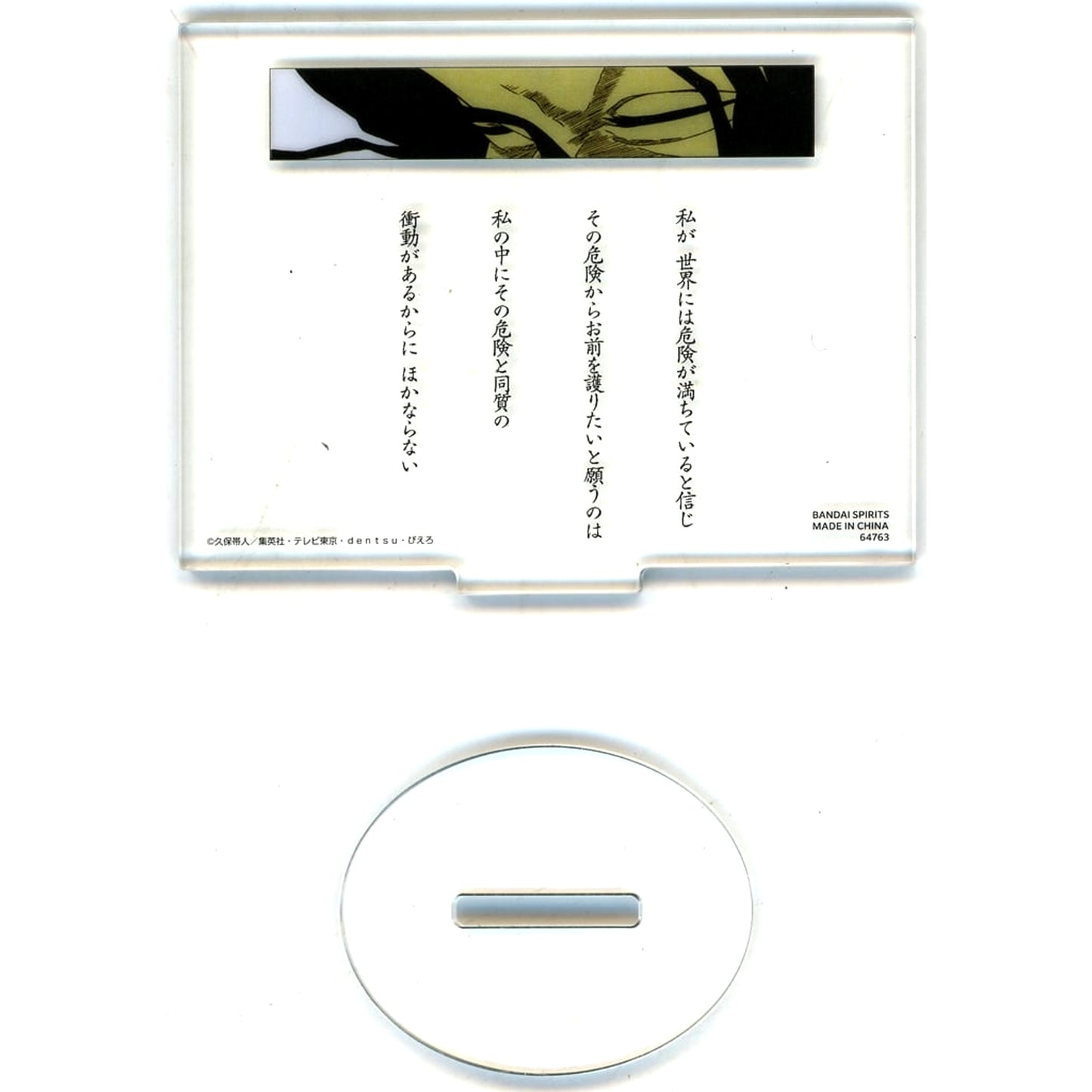 Bleach Zangetsu Acrylic Stand Ichiban Kuji "Stirring Souls" Vol. 2 Prize G Acrylic Stands [USED]