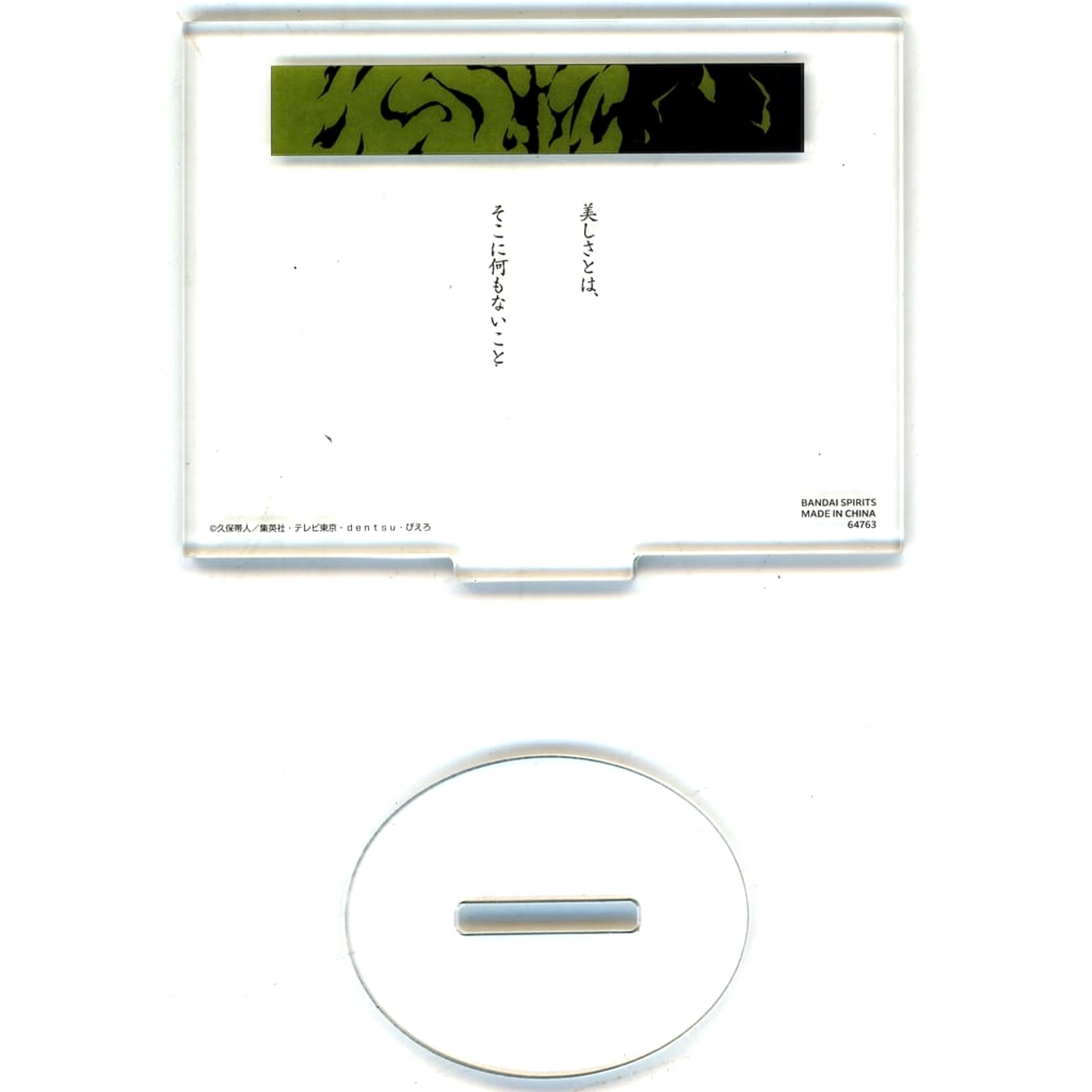 Ichiban Kuji BLEACH Stirring Souls vol. 2 Gremmy Thoumeaux Acrylic Stand with the line What is beauty Prize G Acrylic Stands [USED]