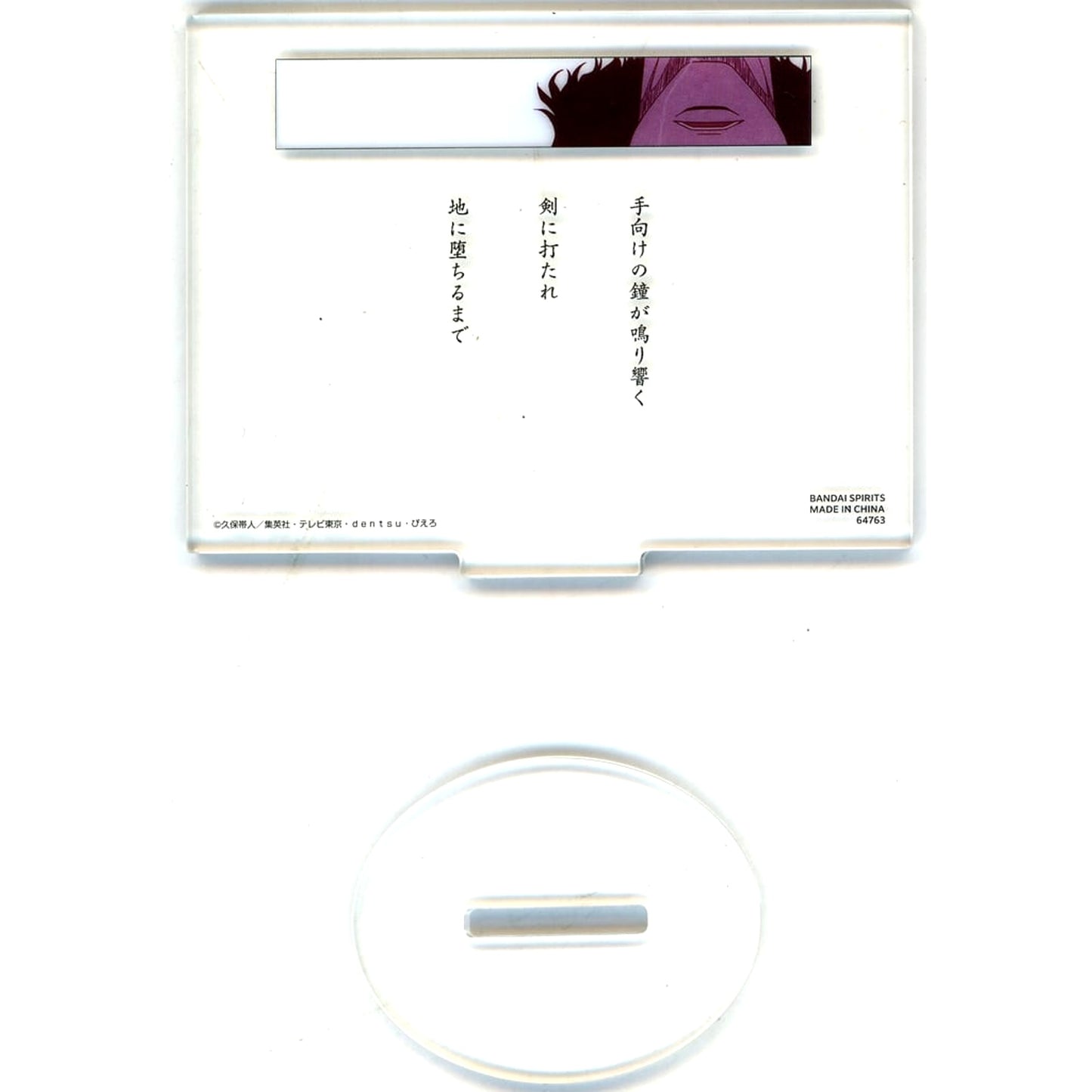 Bleach Stirring Souls vol.2 Ichiban Kuji Yhwach Acrylic Stand 'The offering bell resounds...' Prize G Acrylic Stands [USED]