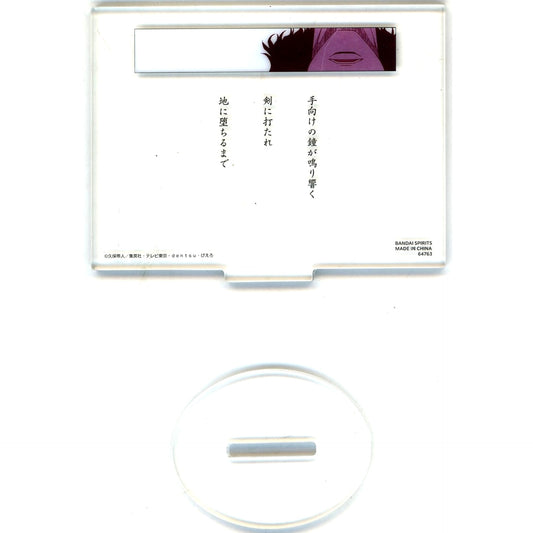Bleach Stirring Souls vol.2 Ichiban Kuji Yhwach Acrylic Stand 'The offering bell resounds...' Prize G Acrylic Stands [USED]