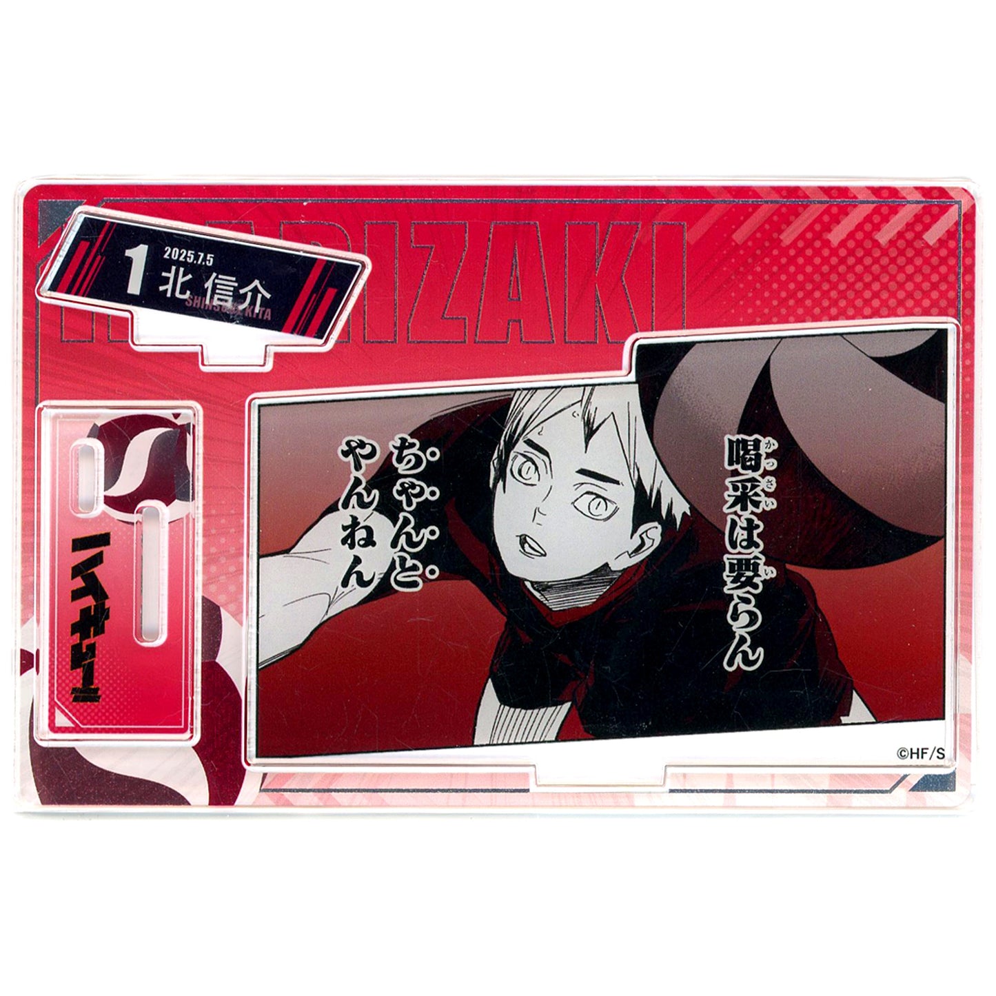 Shinsuke Kita Birthday Famous Scene Diorama Figure Kirat - Foil Acrylic / 2025 Haikyu!! [USED]