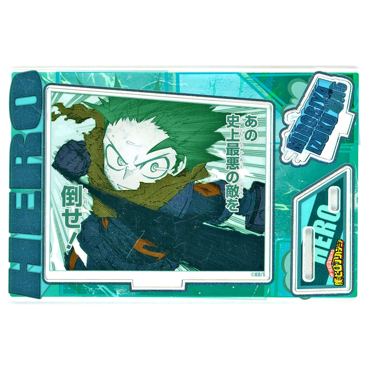 Izuku Midoriya My Hero Academia Birthday Scene Diorama Figure kirat Foil Acrylic 2025 [USED]